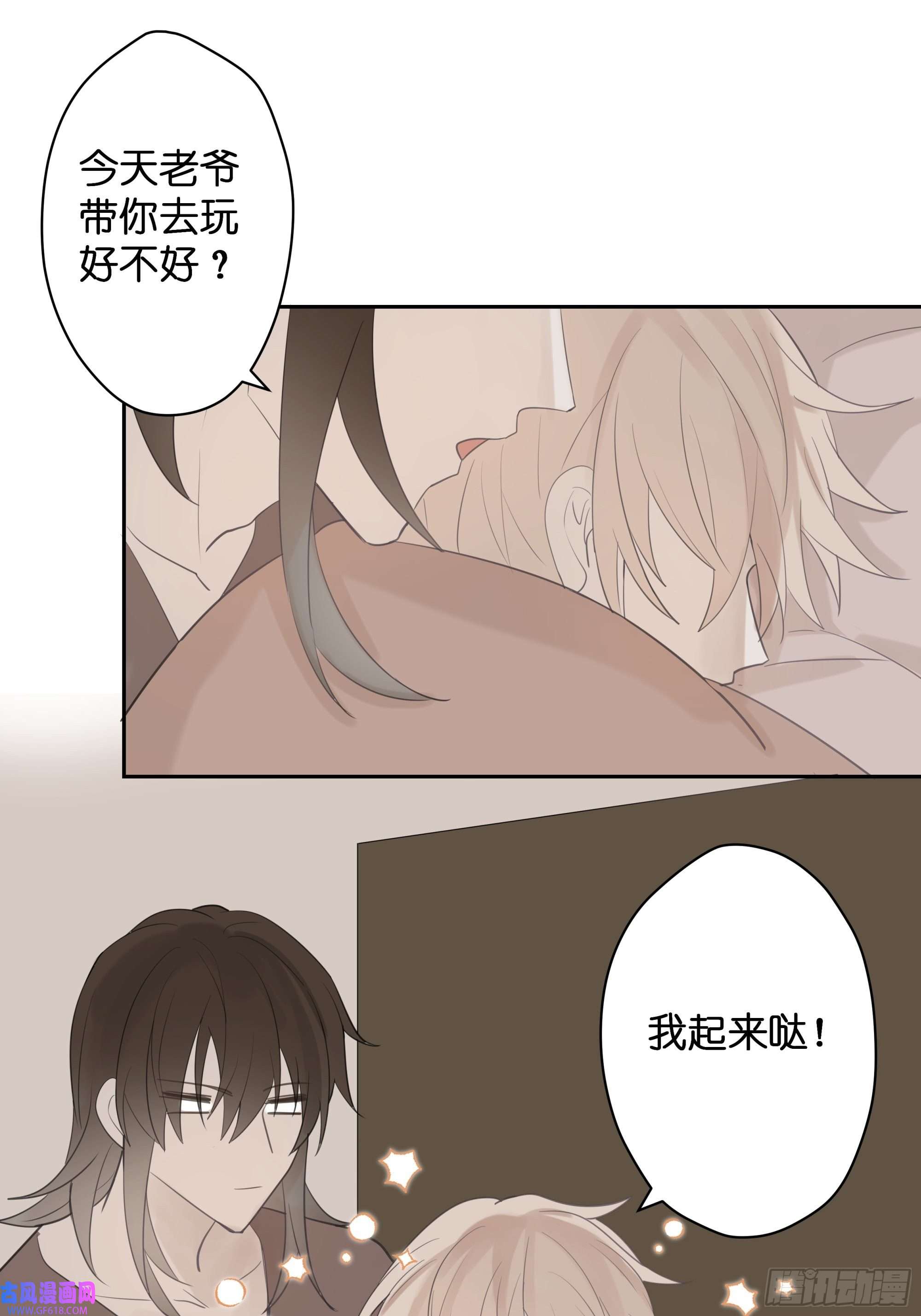 堕天使 【8】约会练习