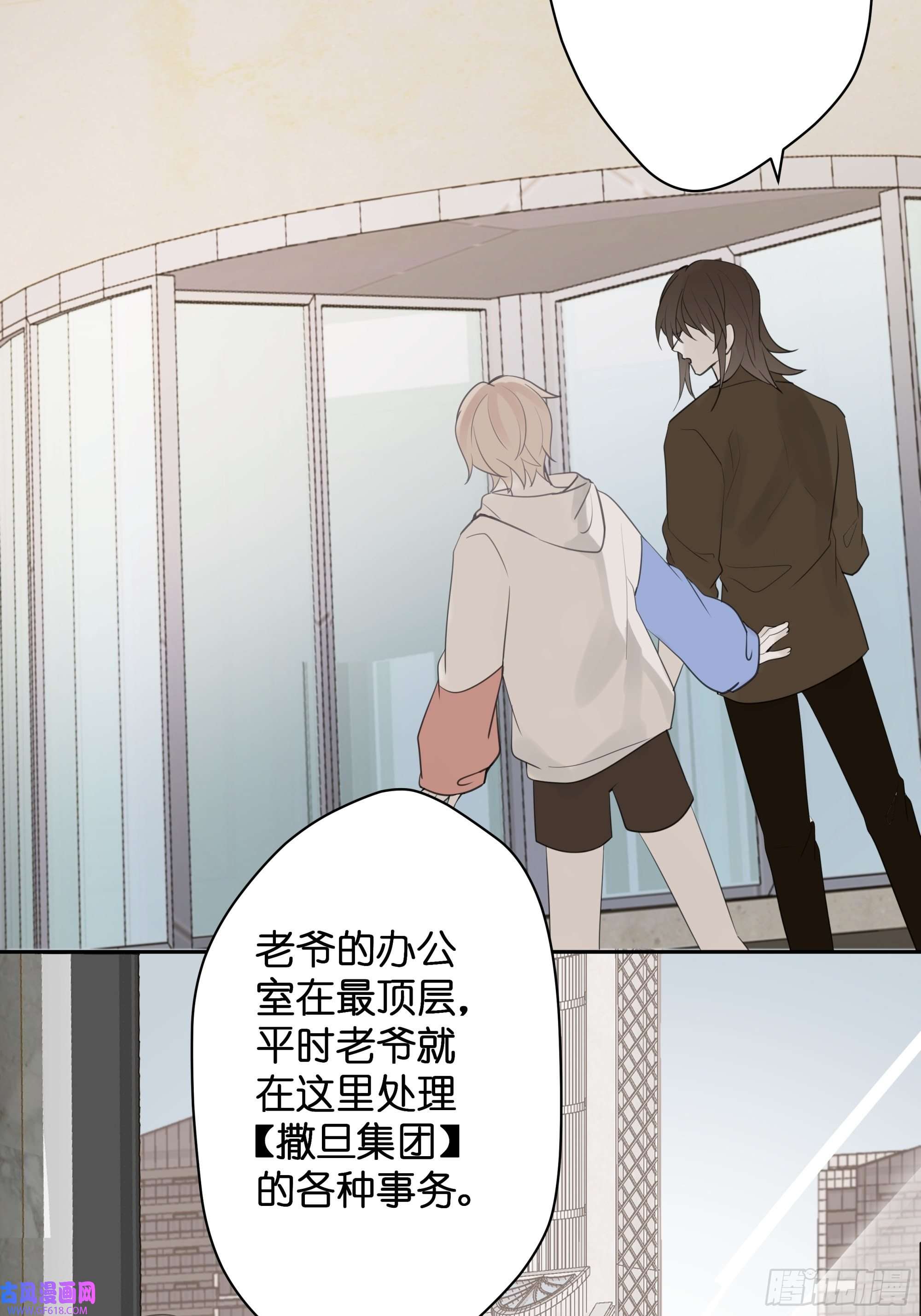 堕天使 【8】约会练习