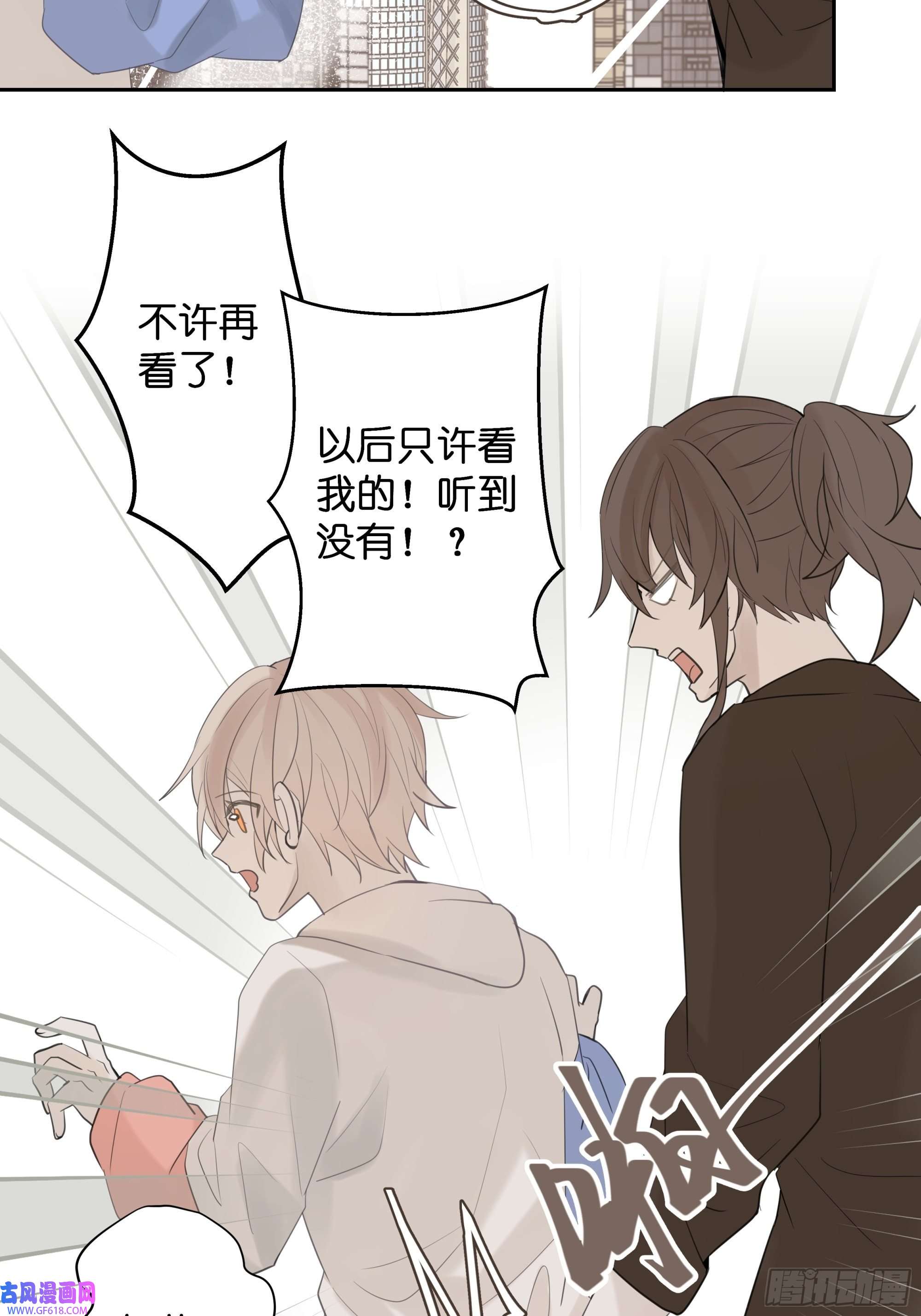 堕天使 【8】约会练习