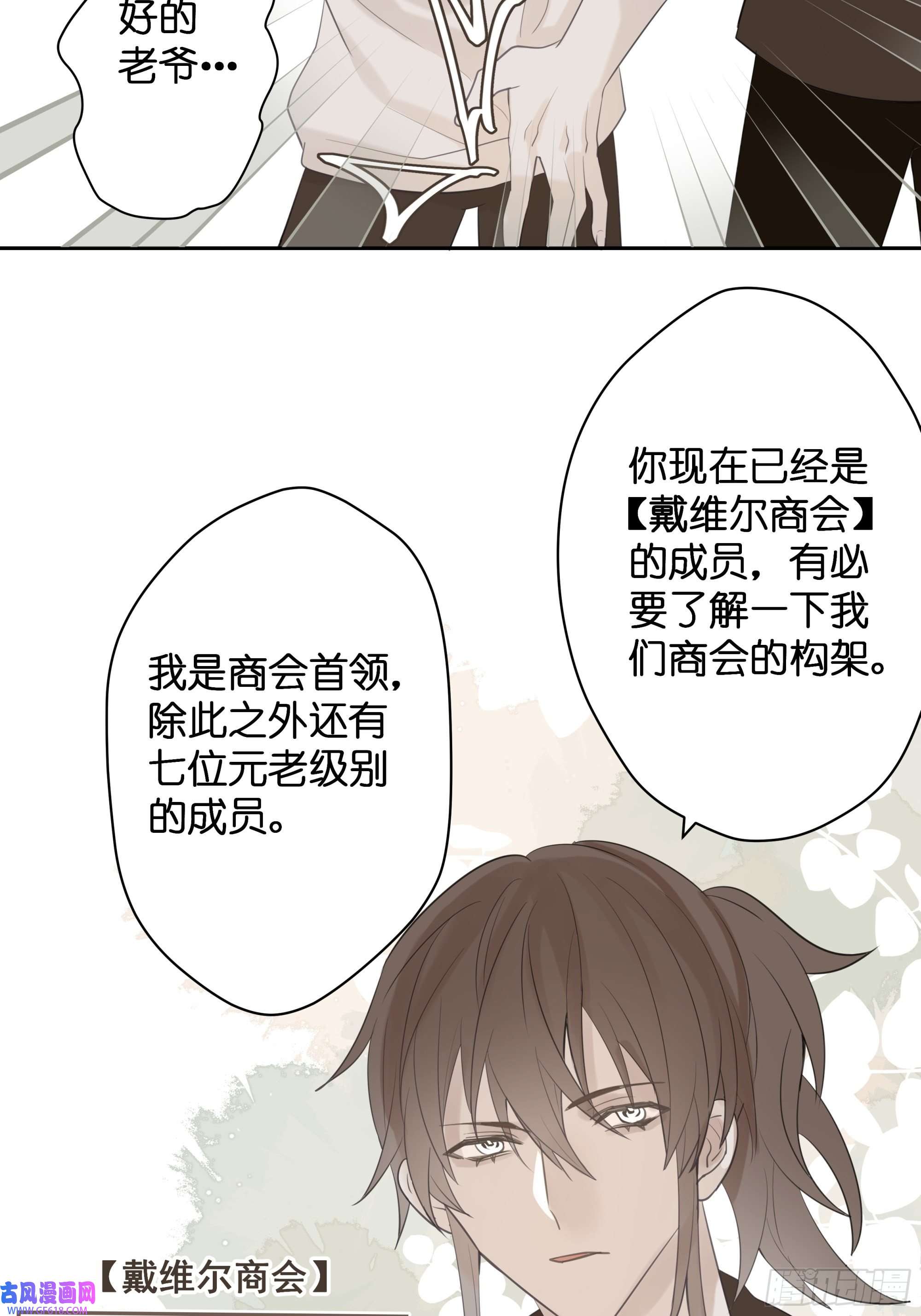 堕天使 【8】约会练习