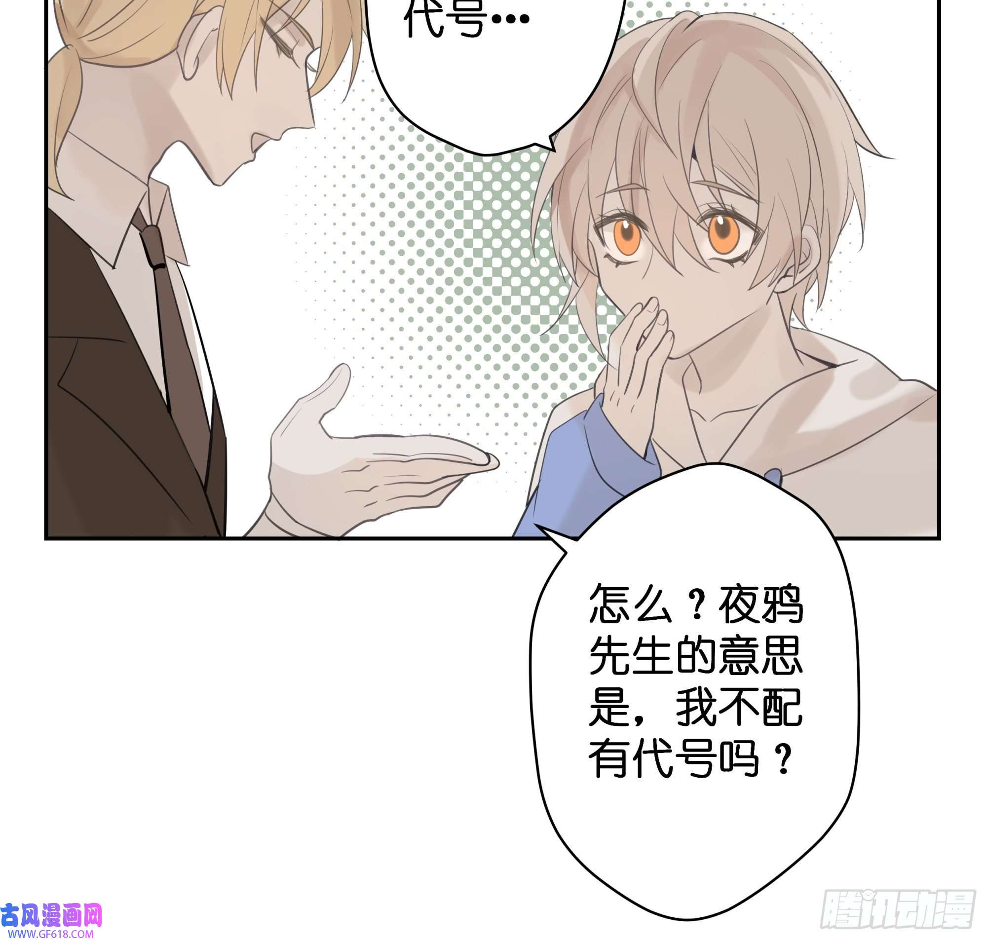 堕天使 【8】约会练习