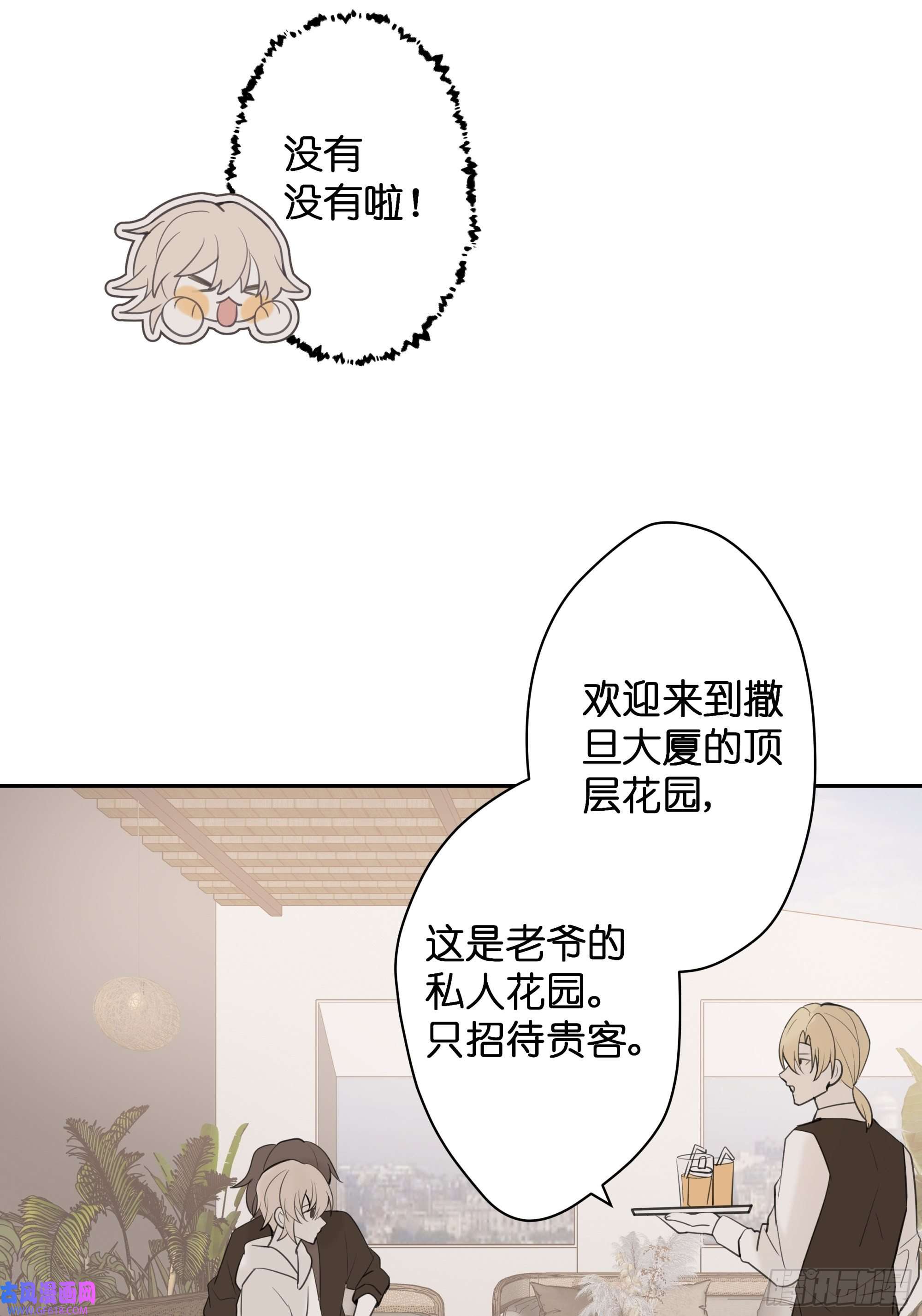 堕天使 【8】约会练习
