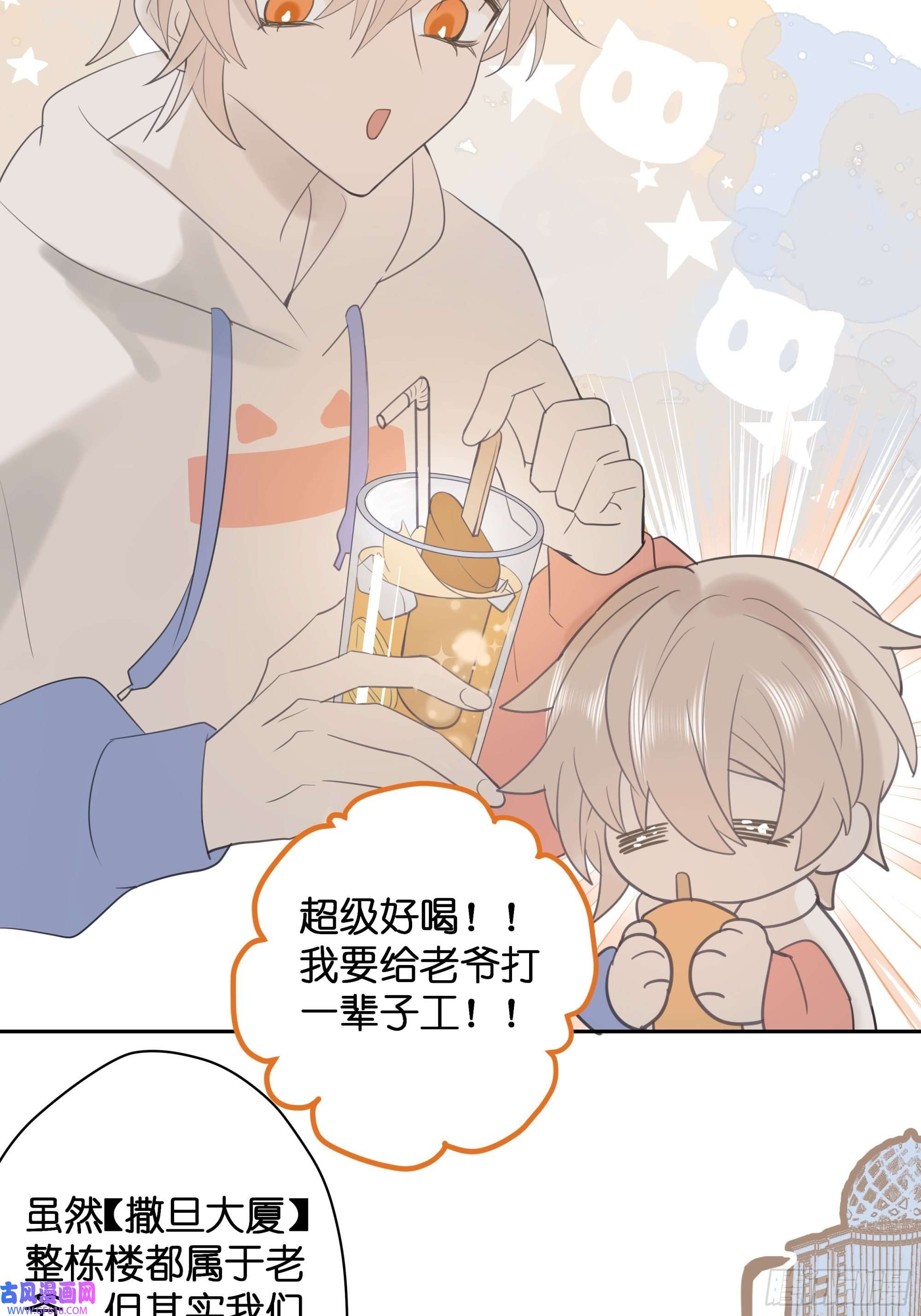 堕天使 【8】约会练习