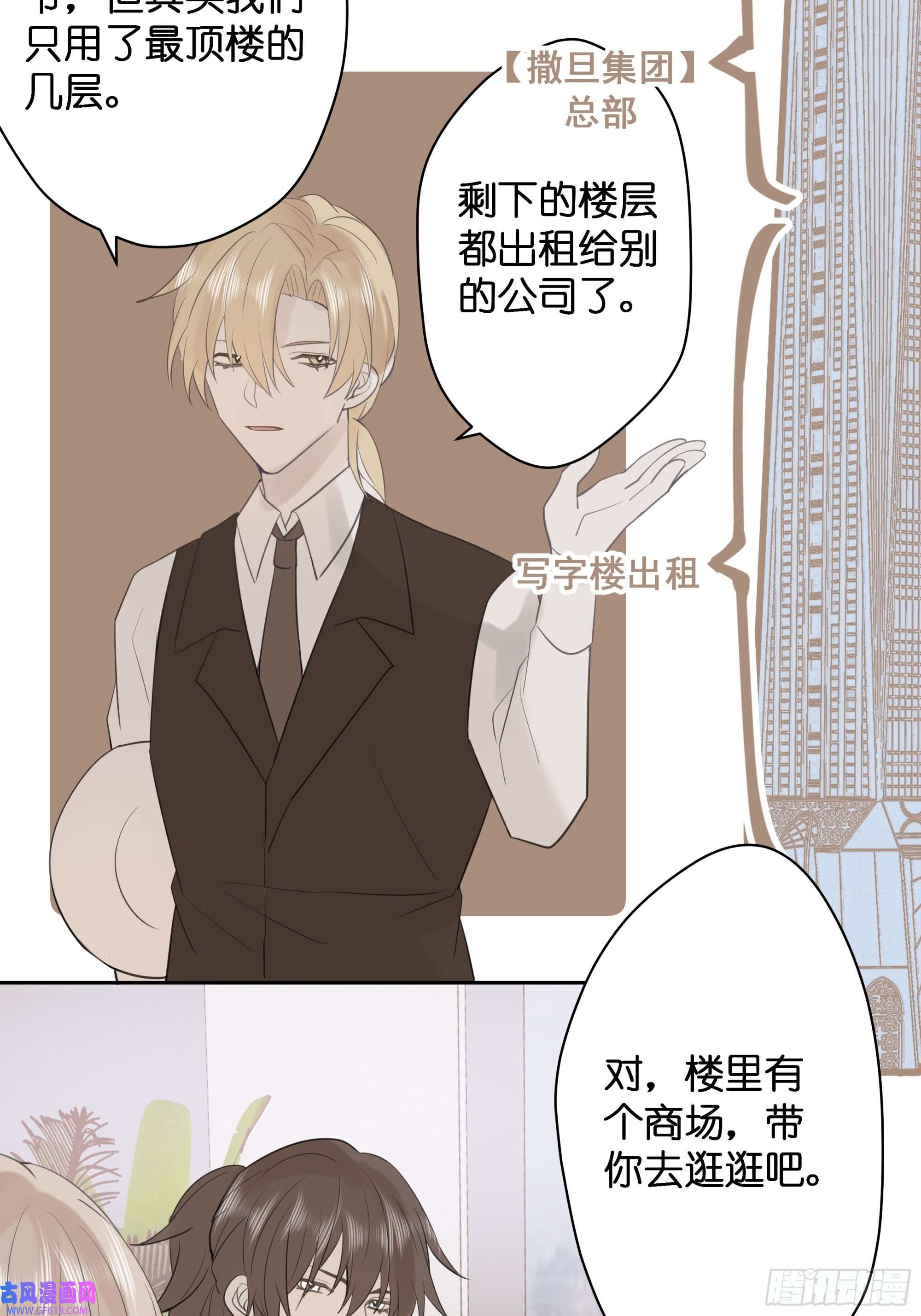 堕天使 【8】约会练习