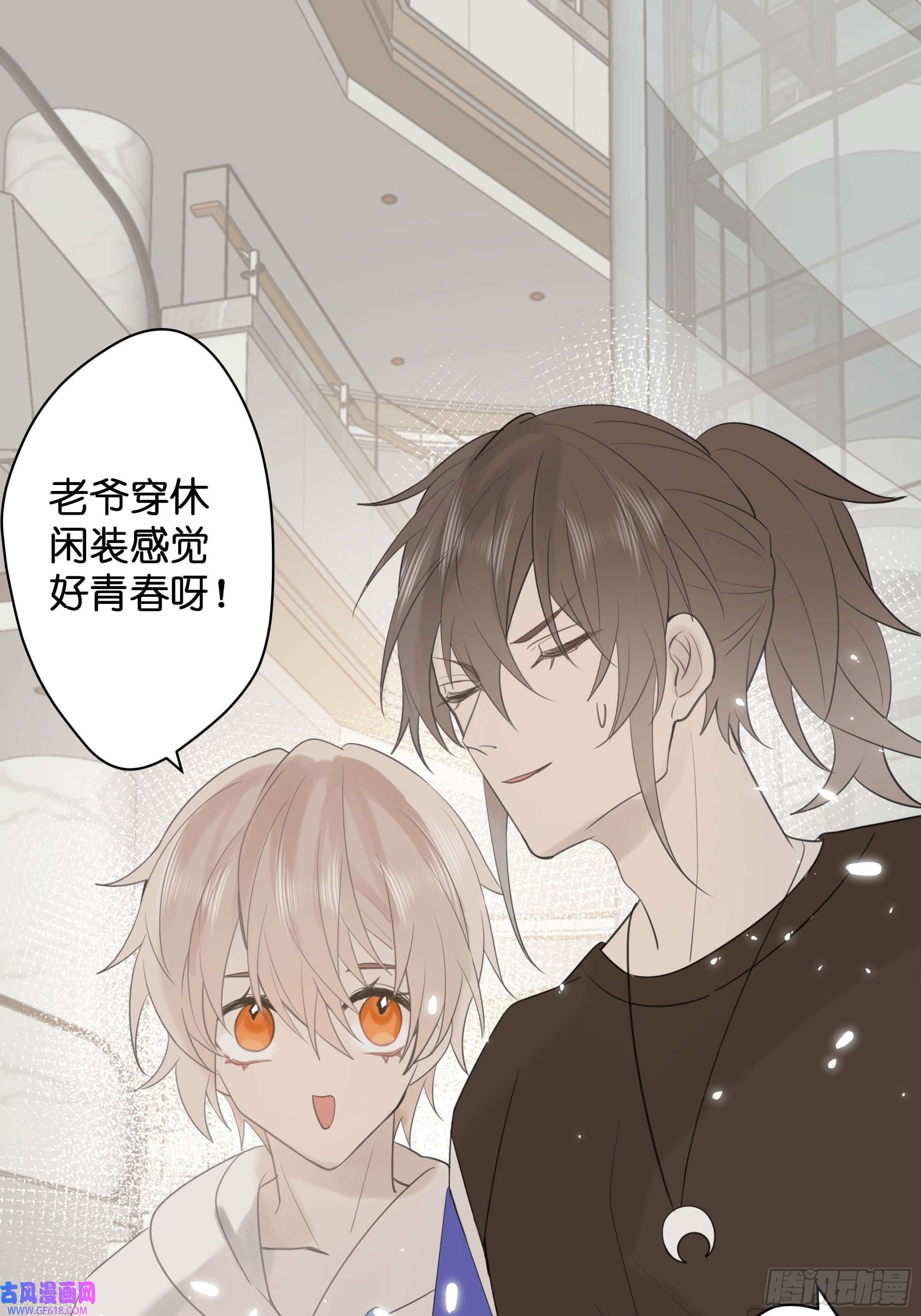 堕天使 【8】约会练习