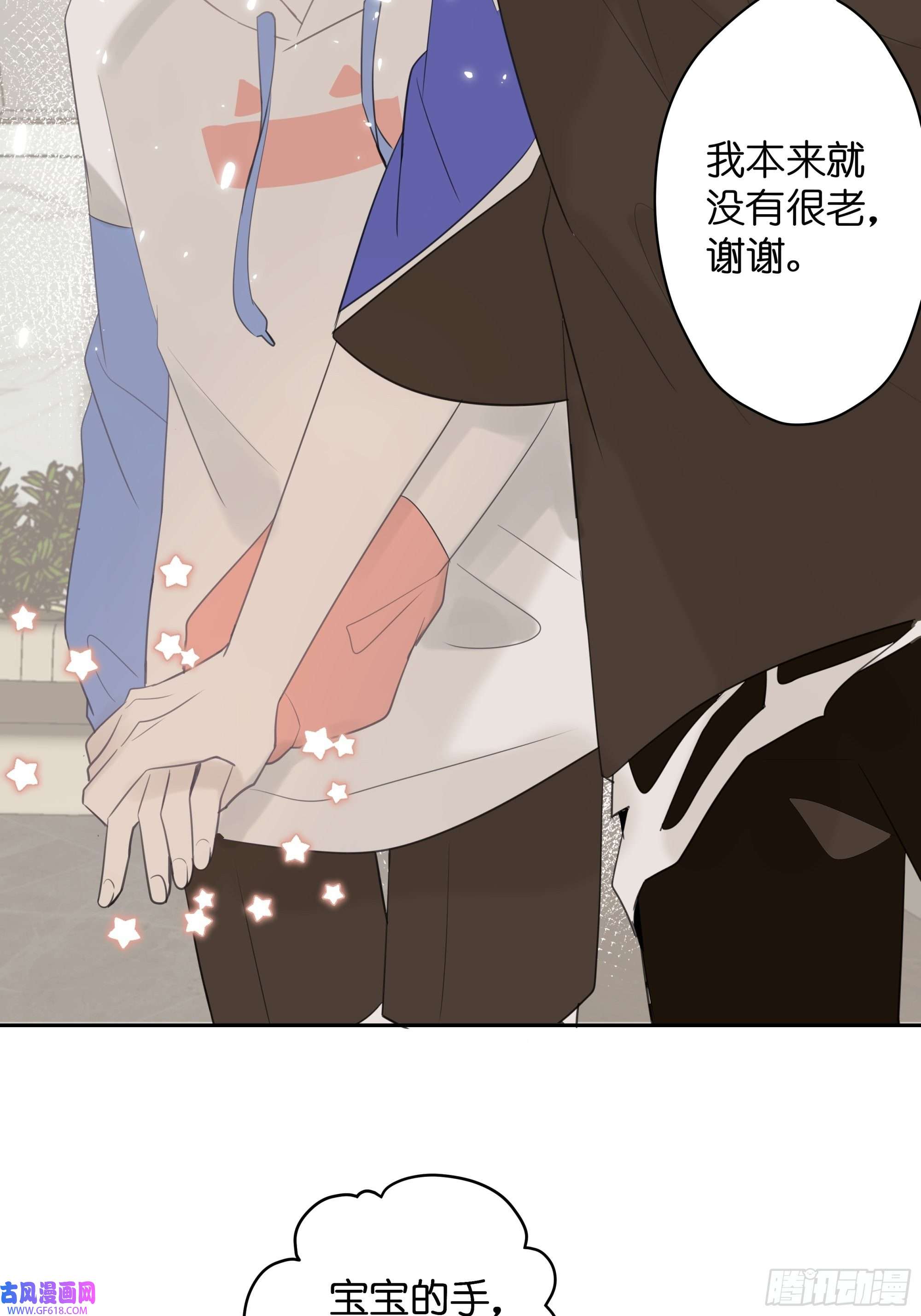 堕天使 【8】约会练习