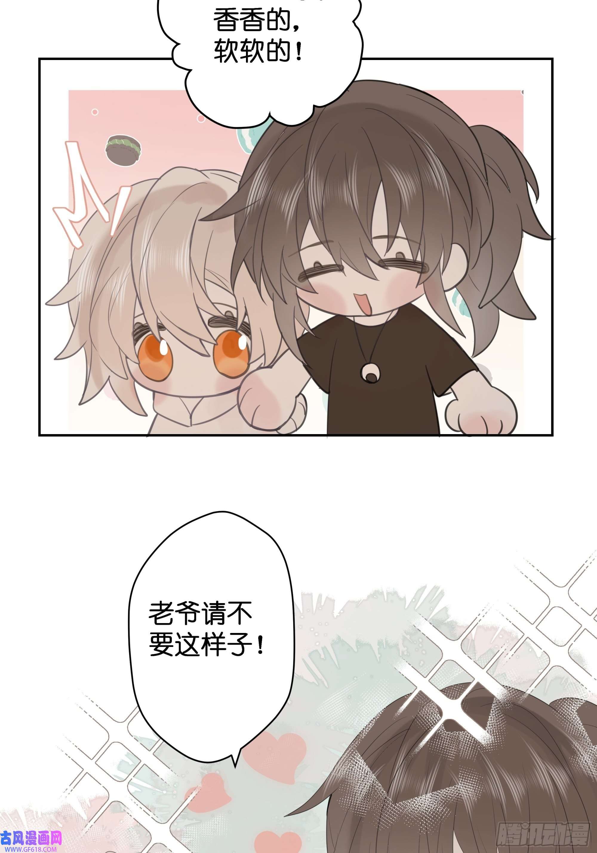 堕天使 【8】约会练习