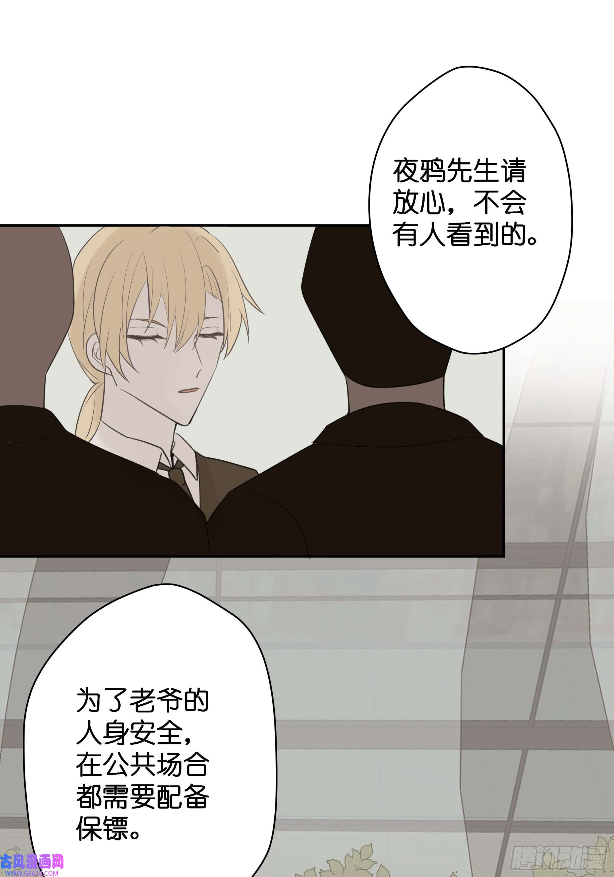 堕天使 【8】约会练习