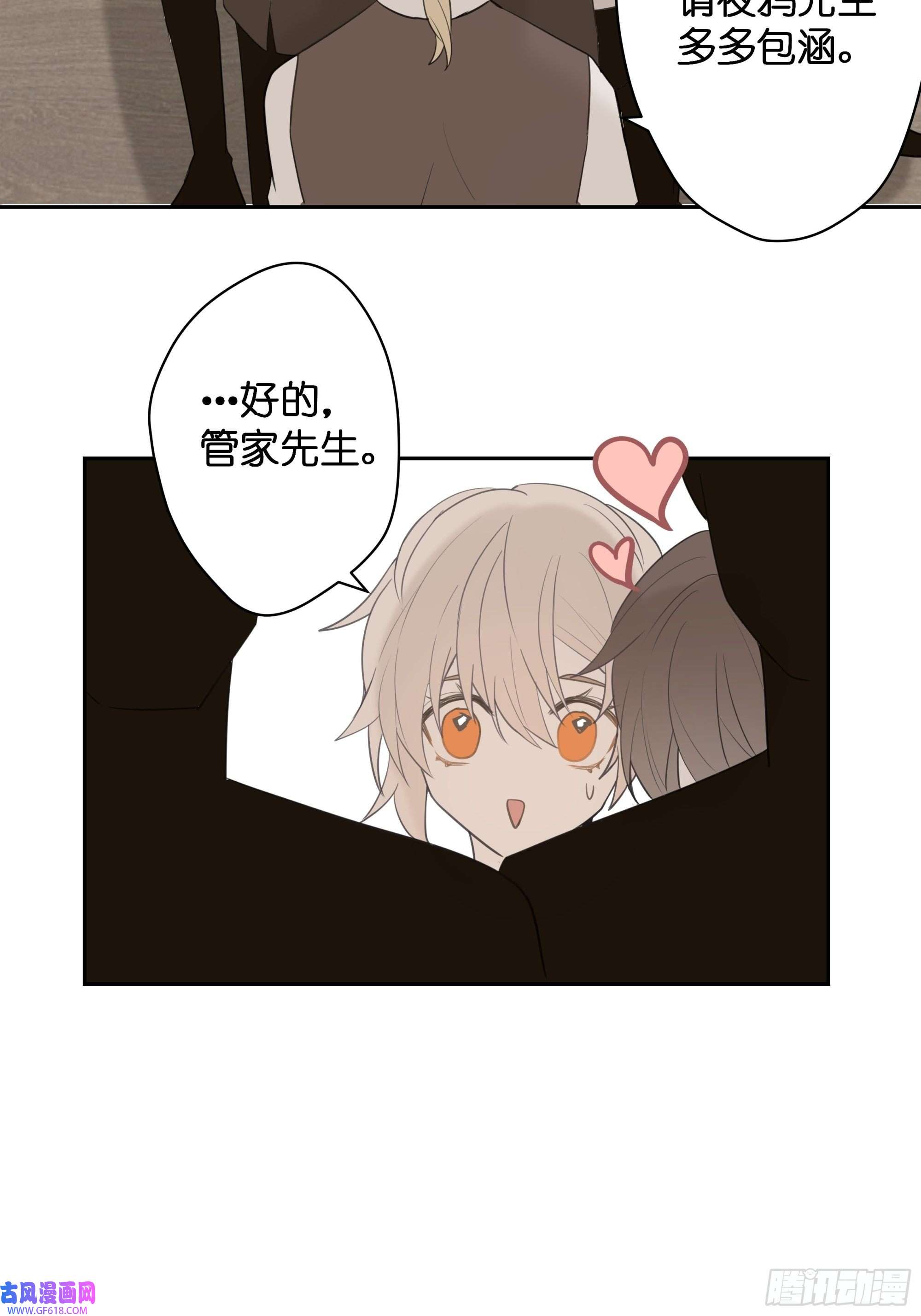 堕天使 【8】约会练习