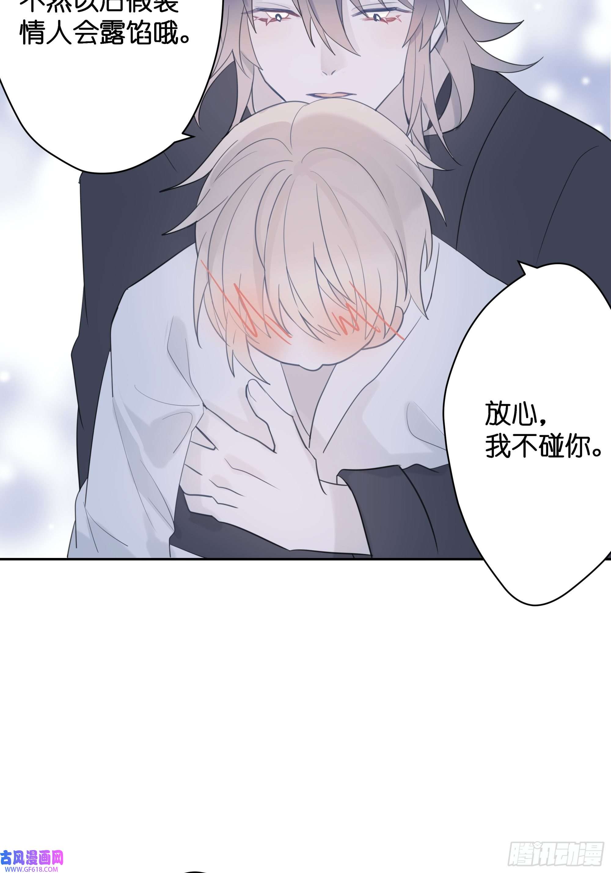 堕天使 【8】约会练习