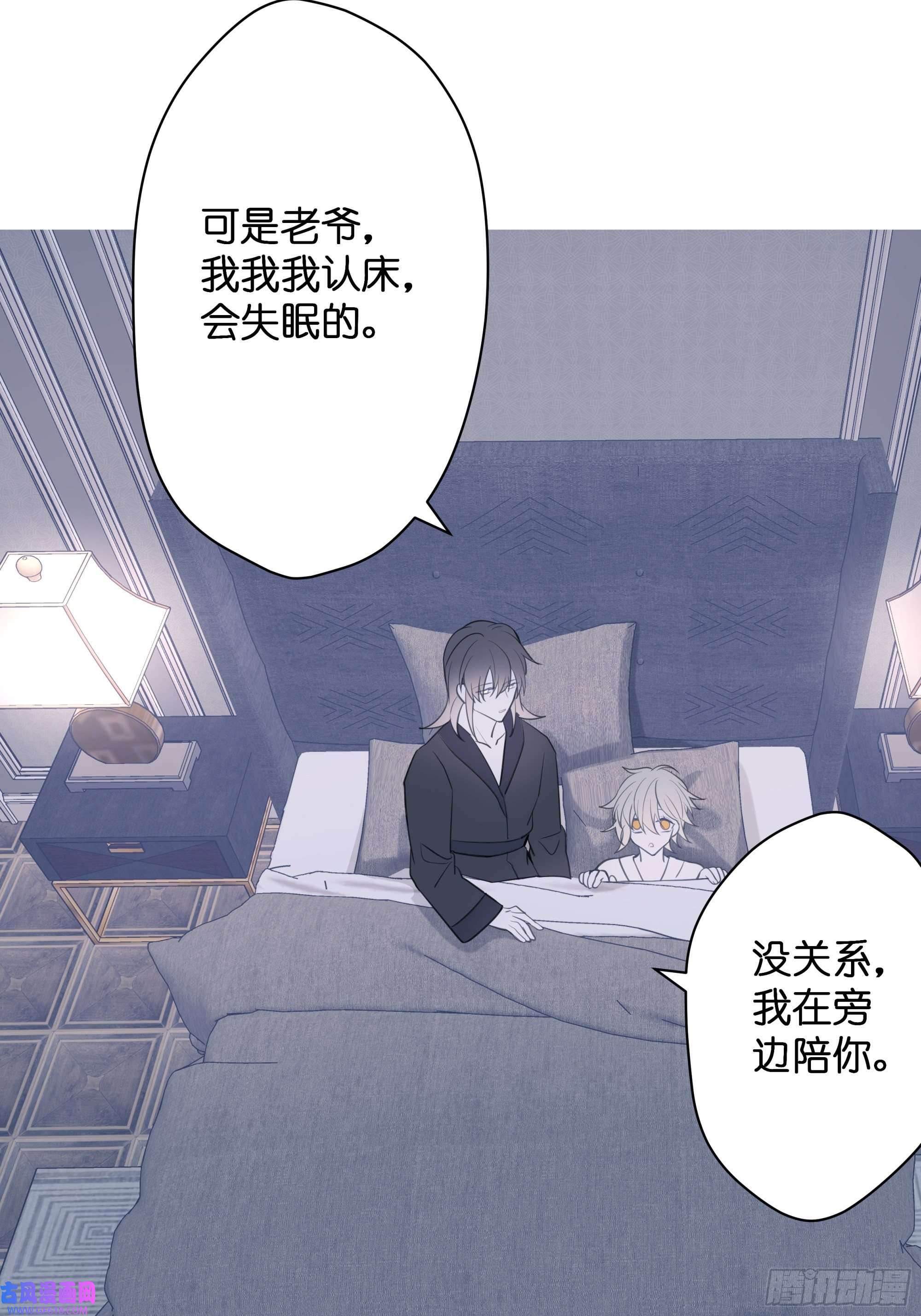 堕天使 【8】约会练习