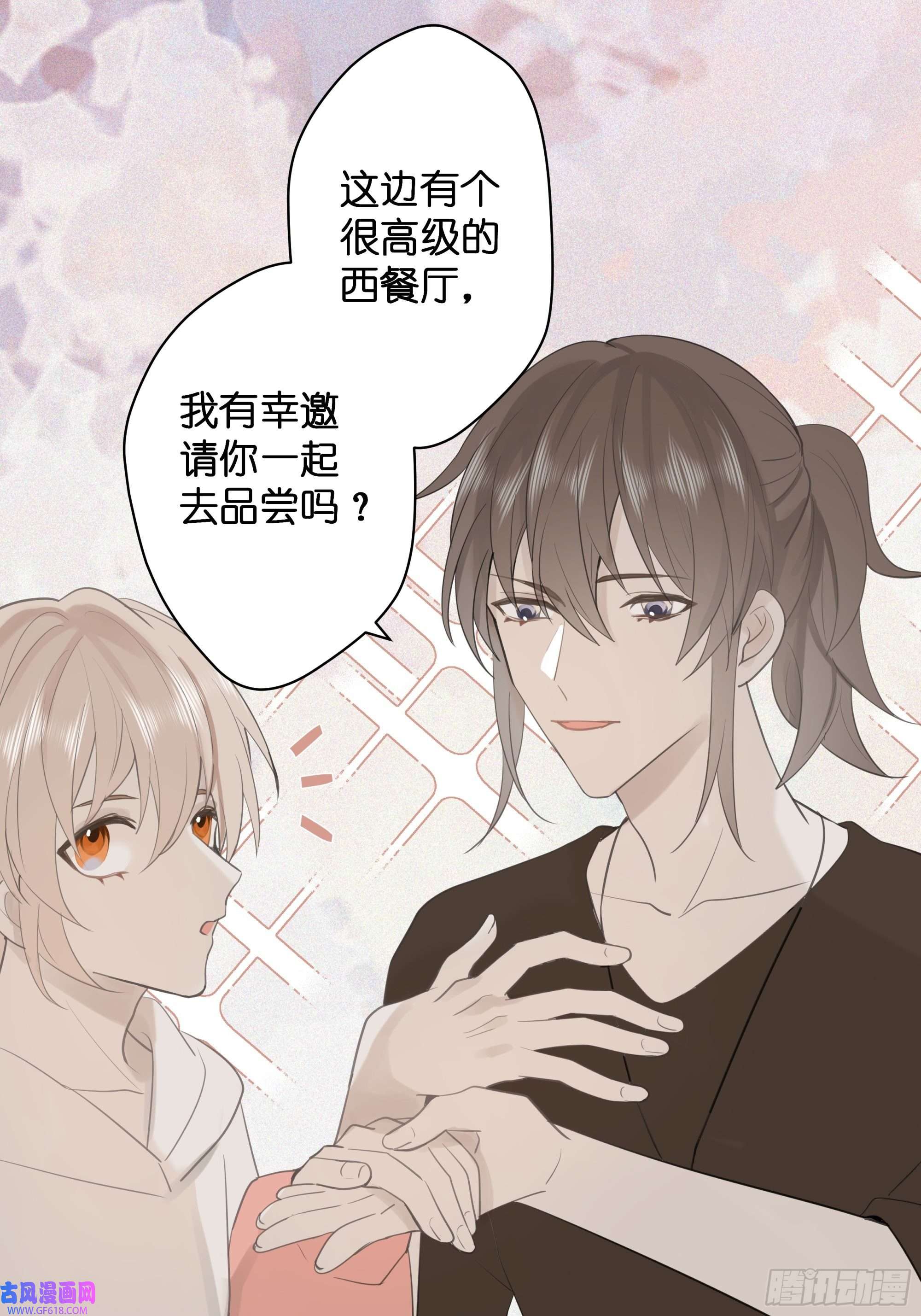 堕天使 【9】成为家人吧！