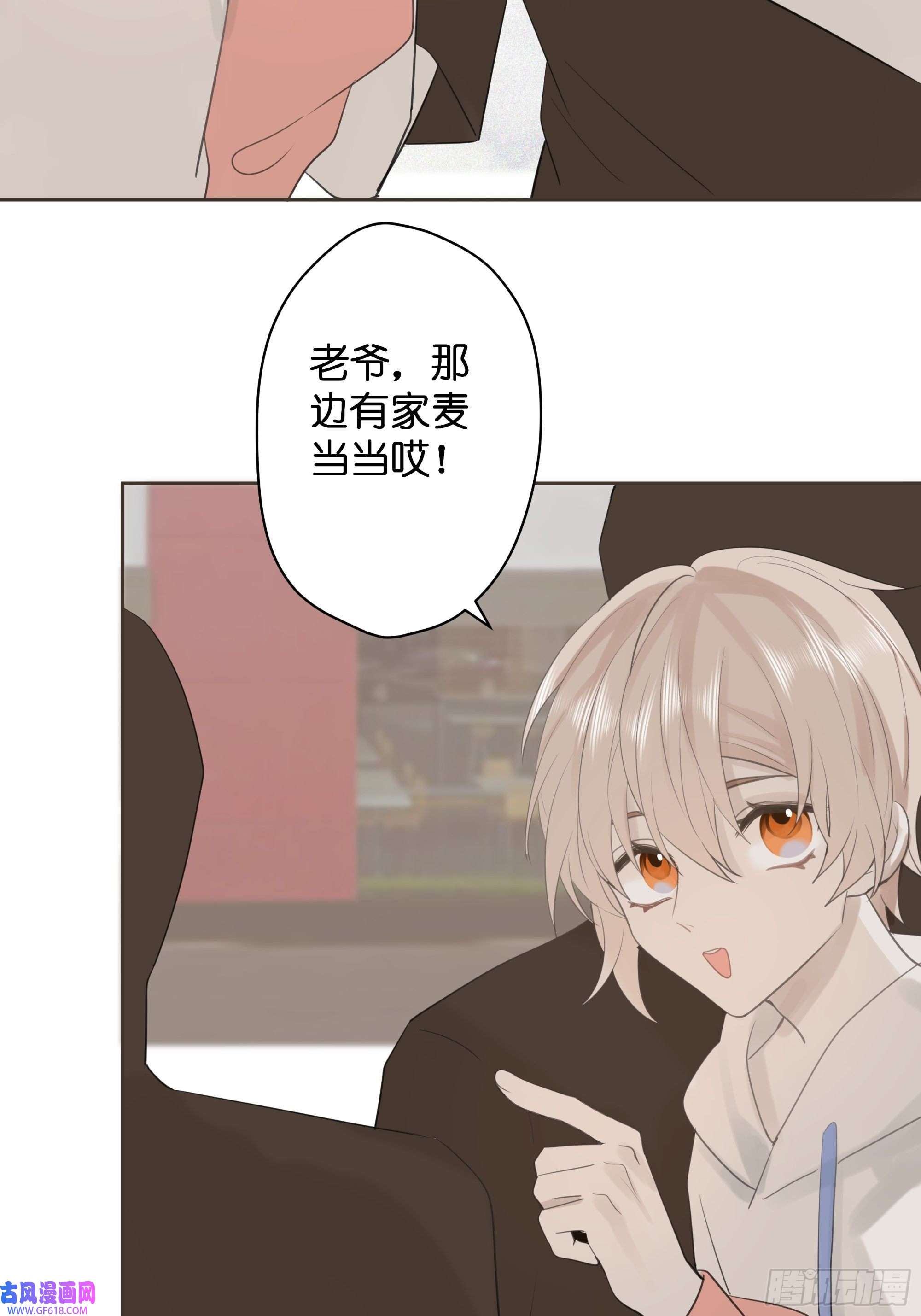 堕天使 【9】成为家人吧！