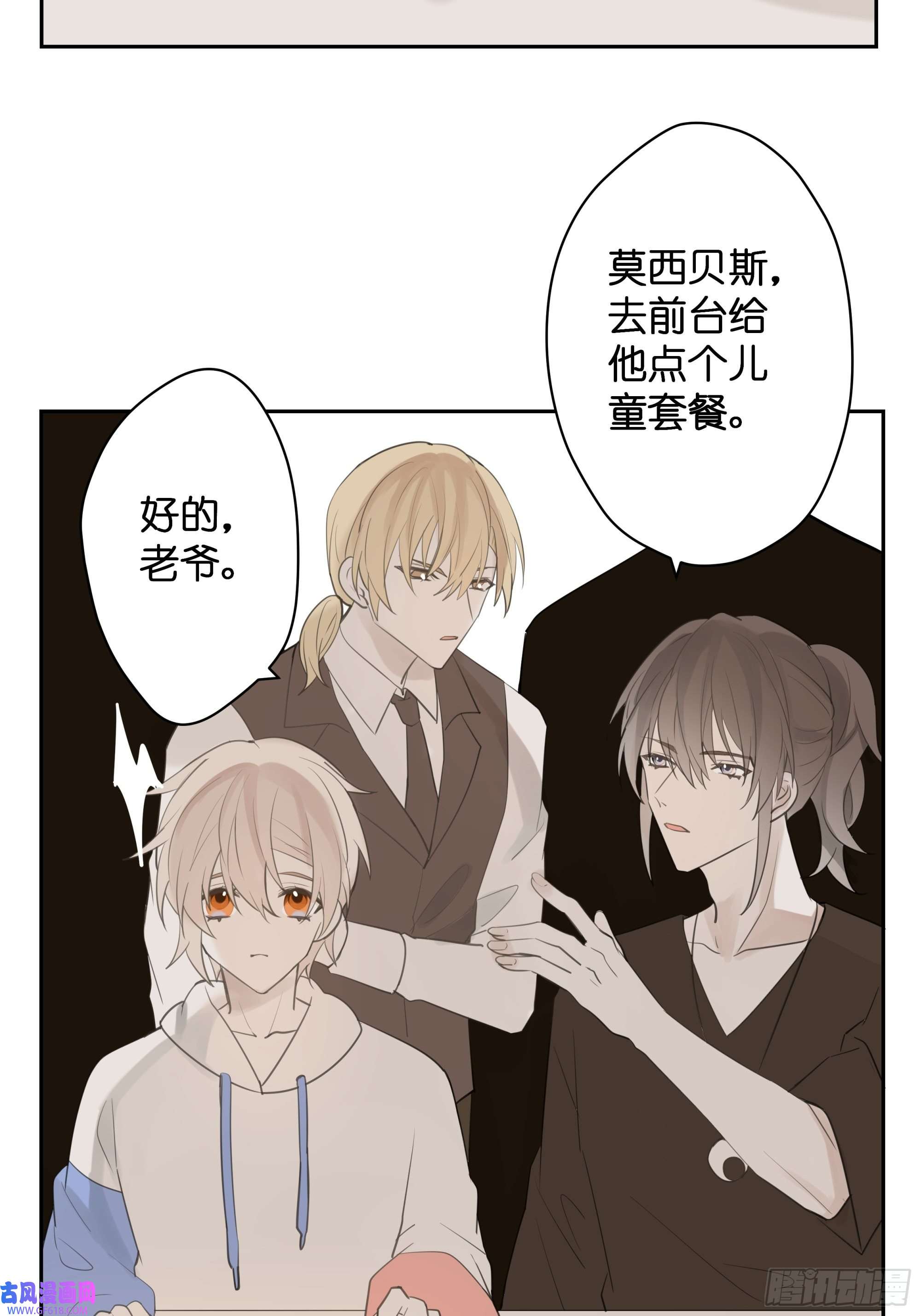 堕天使 【9】成为家人吧！