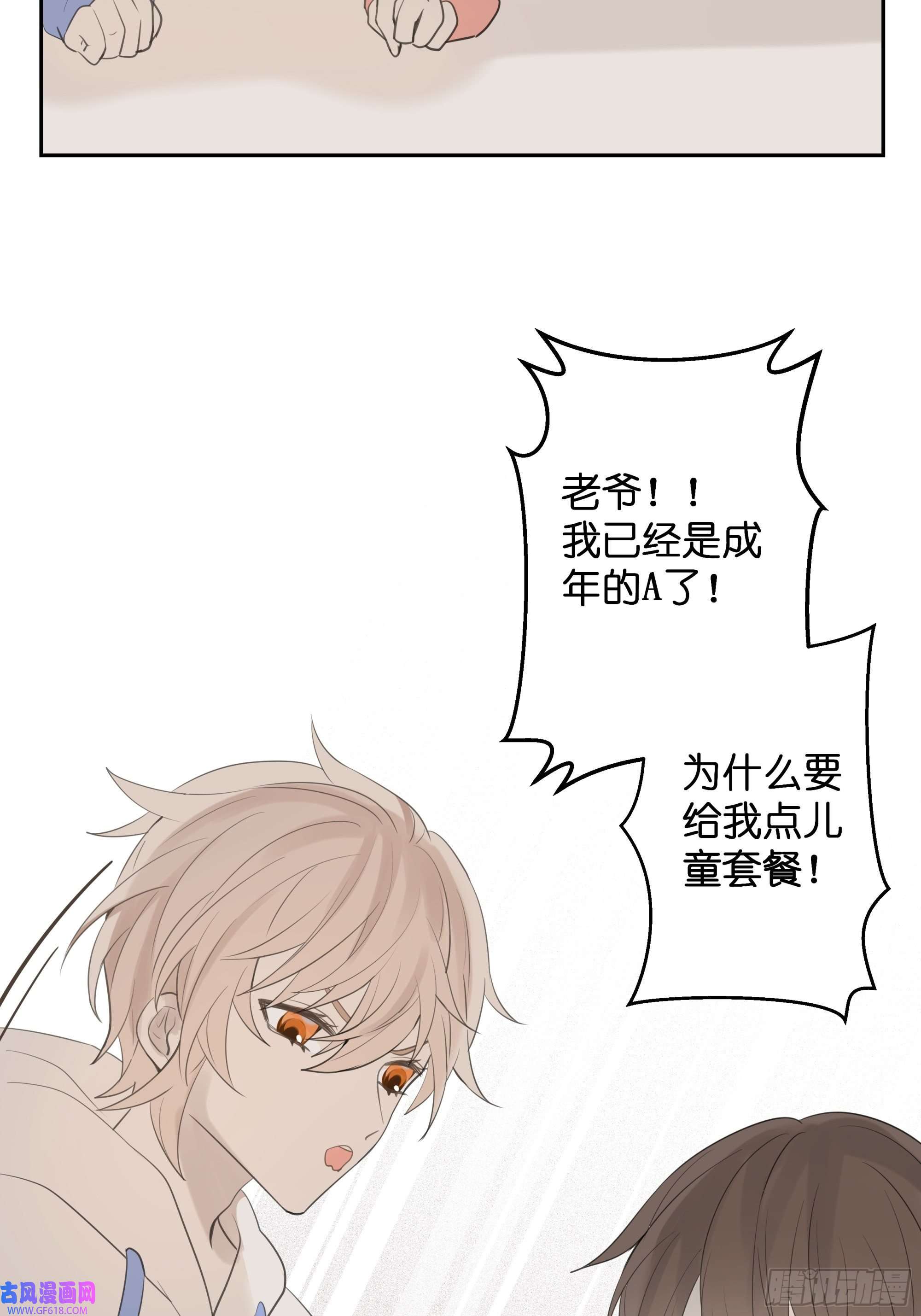 堕天使 【9】成为家人吧！