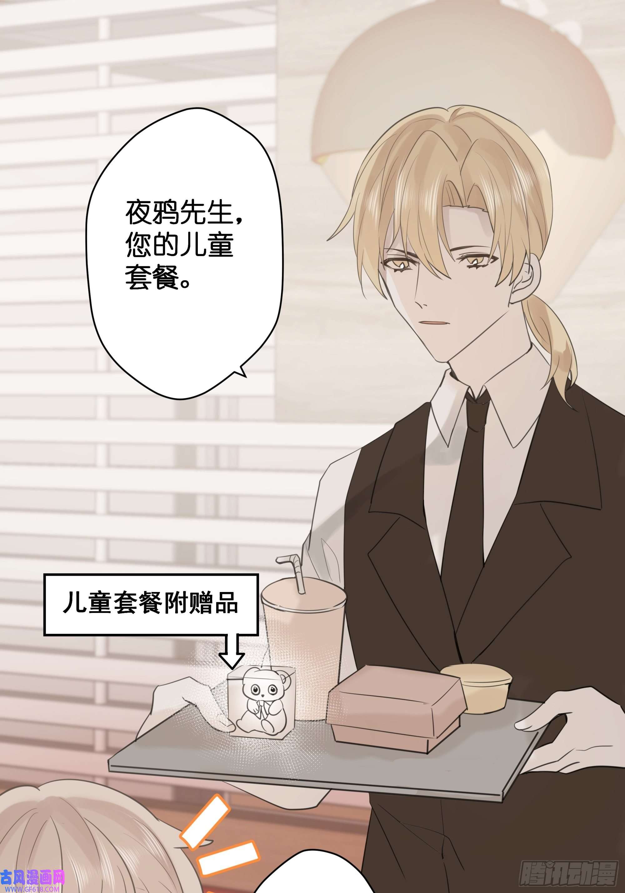 堕天使 【9】成为家人吧！