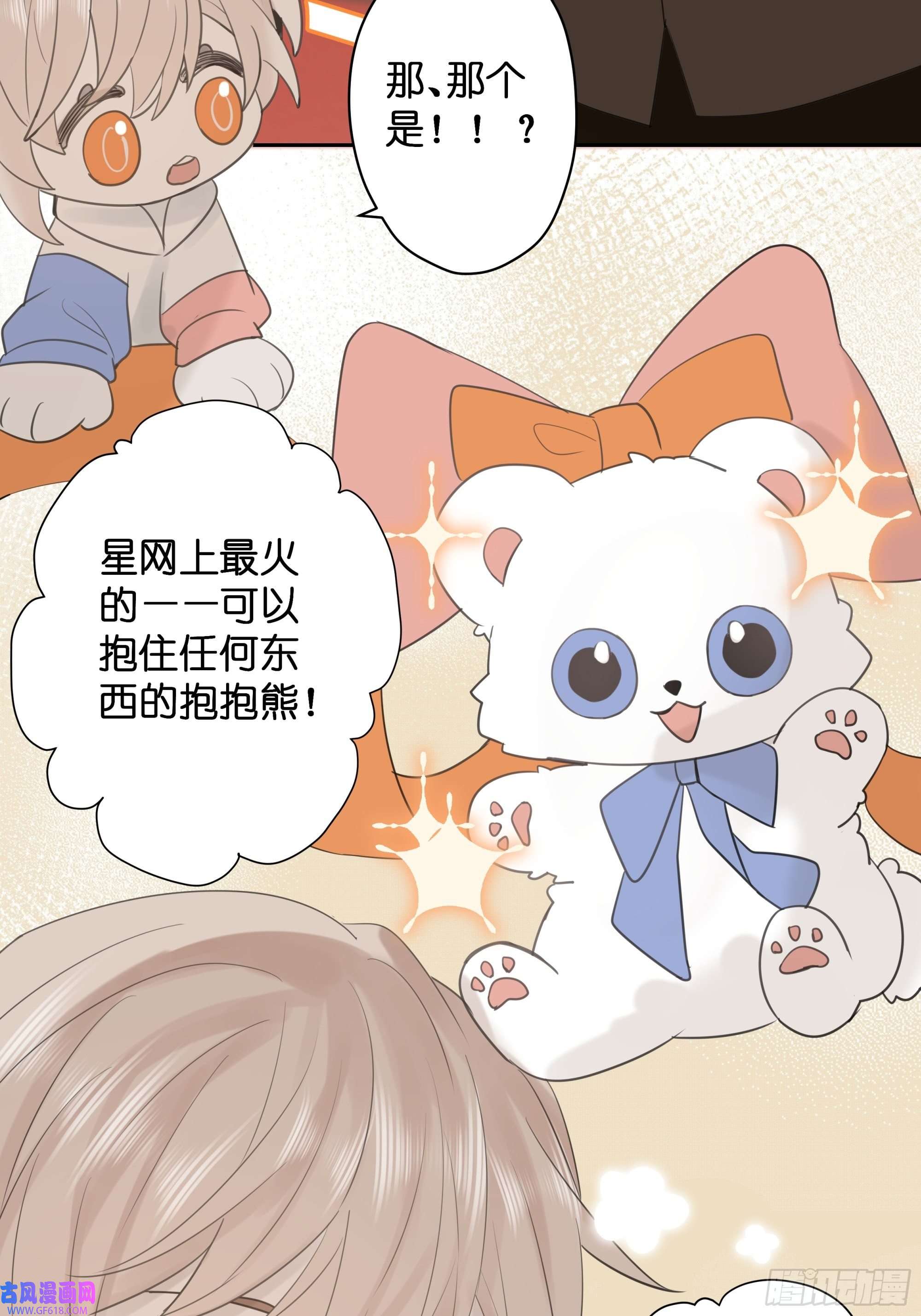 堕天使 【9】成为家人吧！