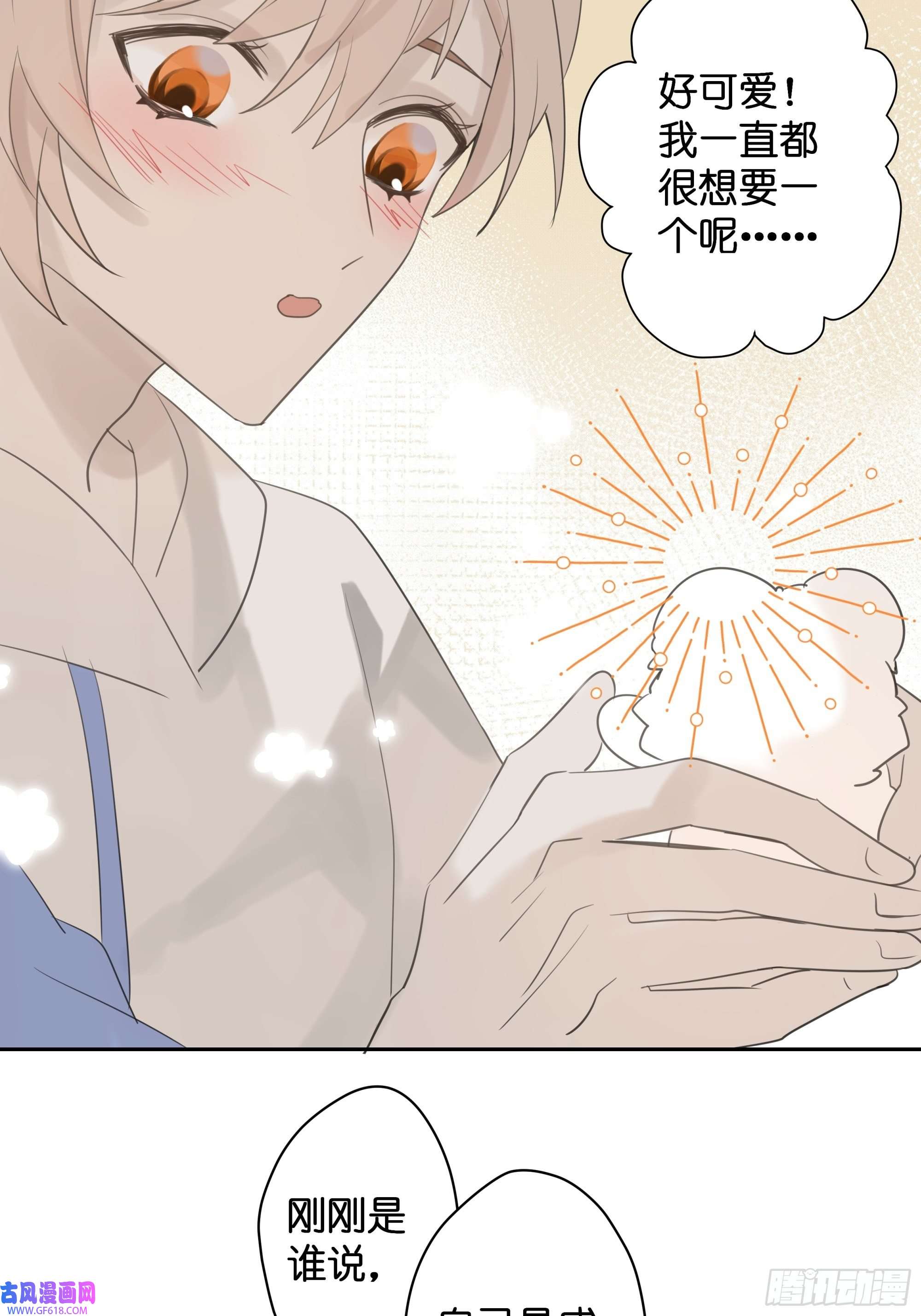 堕天使 【9】成为家人吧！