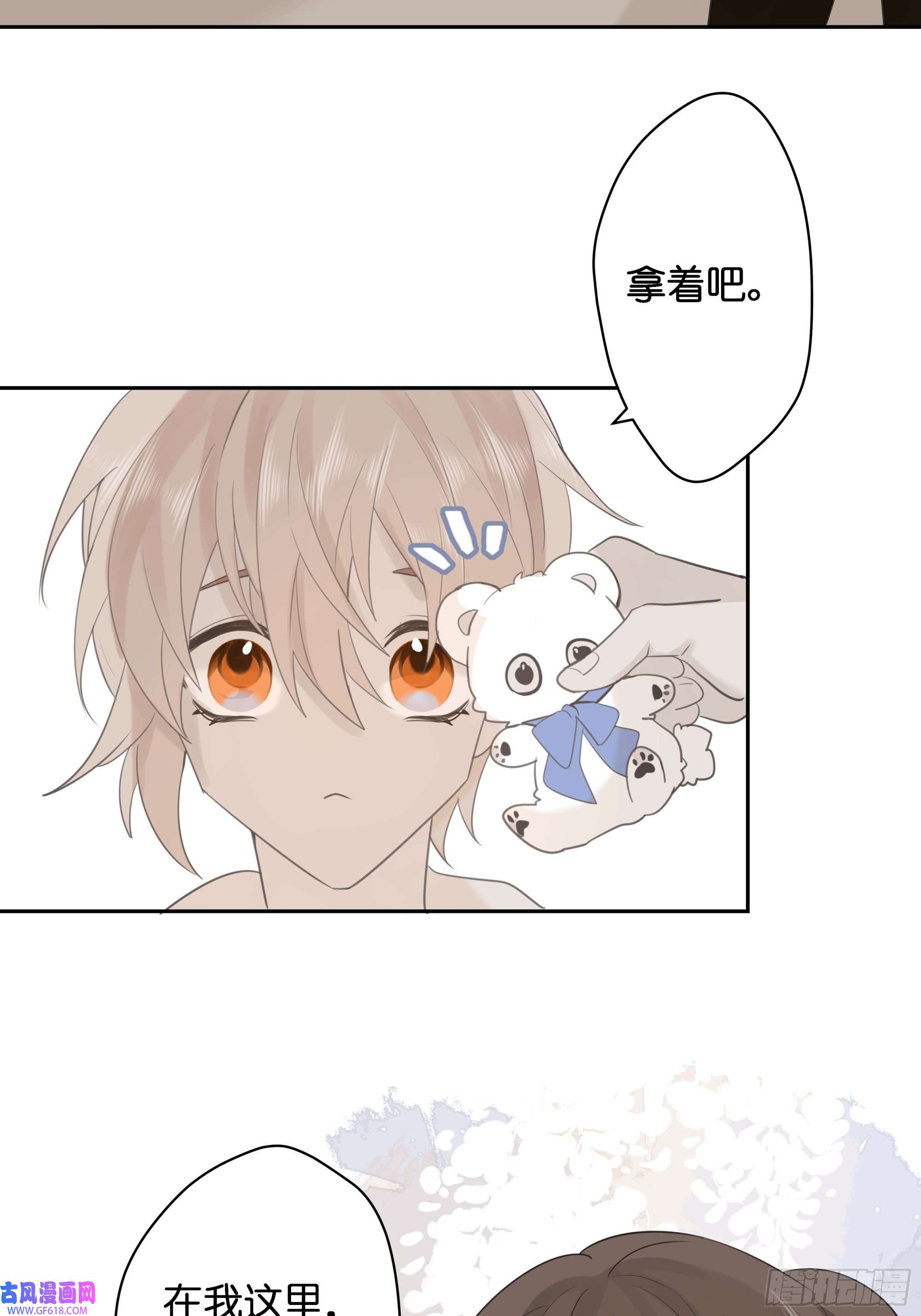 堕天使 【9】成为家人吧！