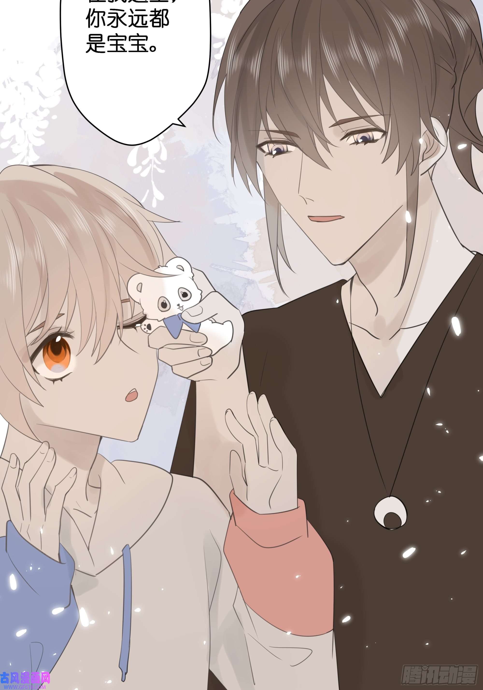 堕天使 【9】成为家人吧！