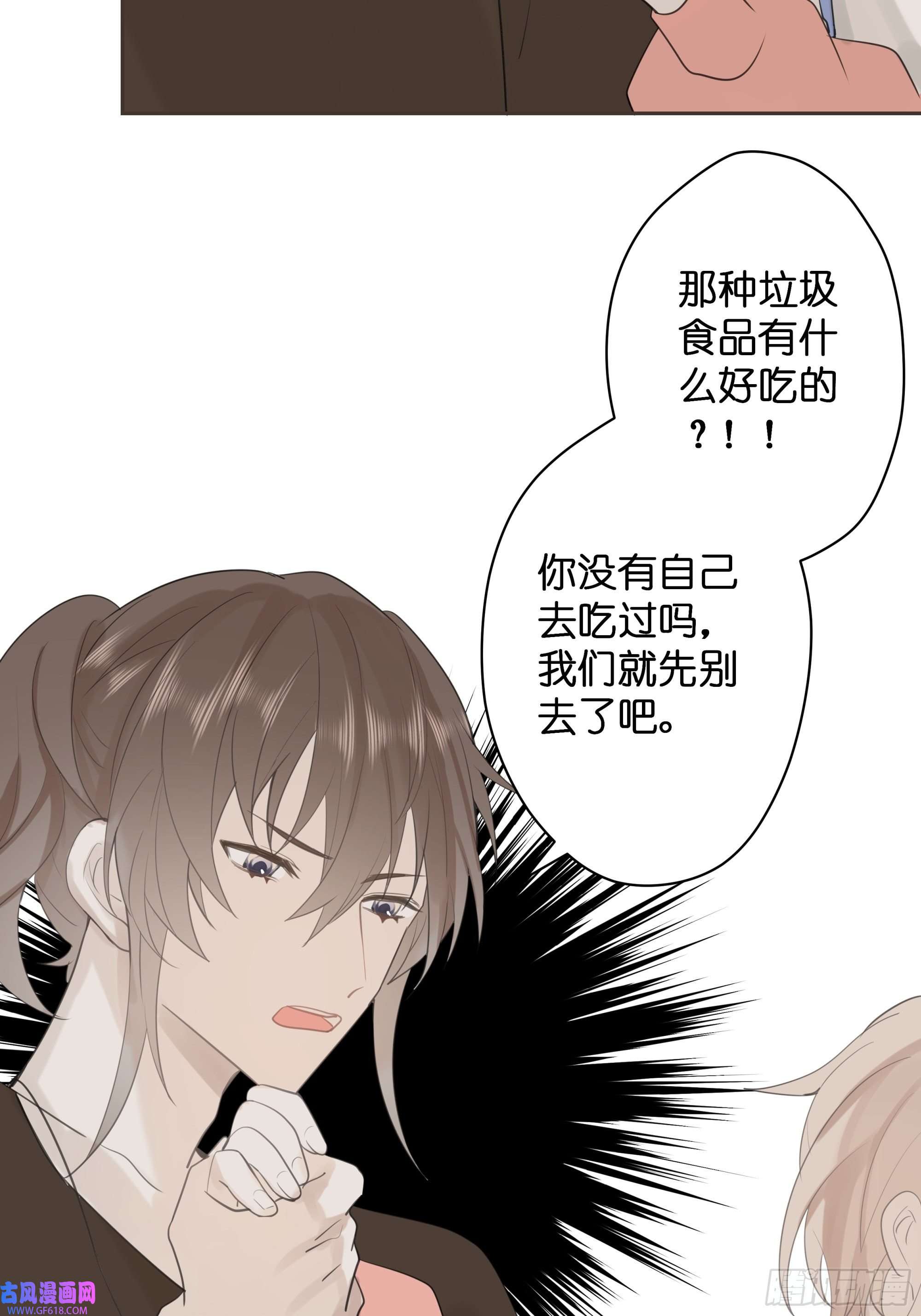 堕天使 【9】成为家人吧！