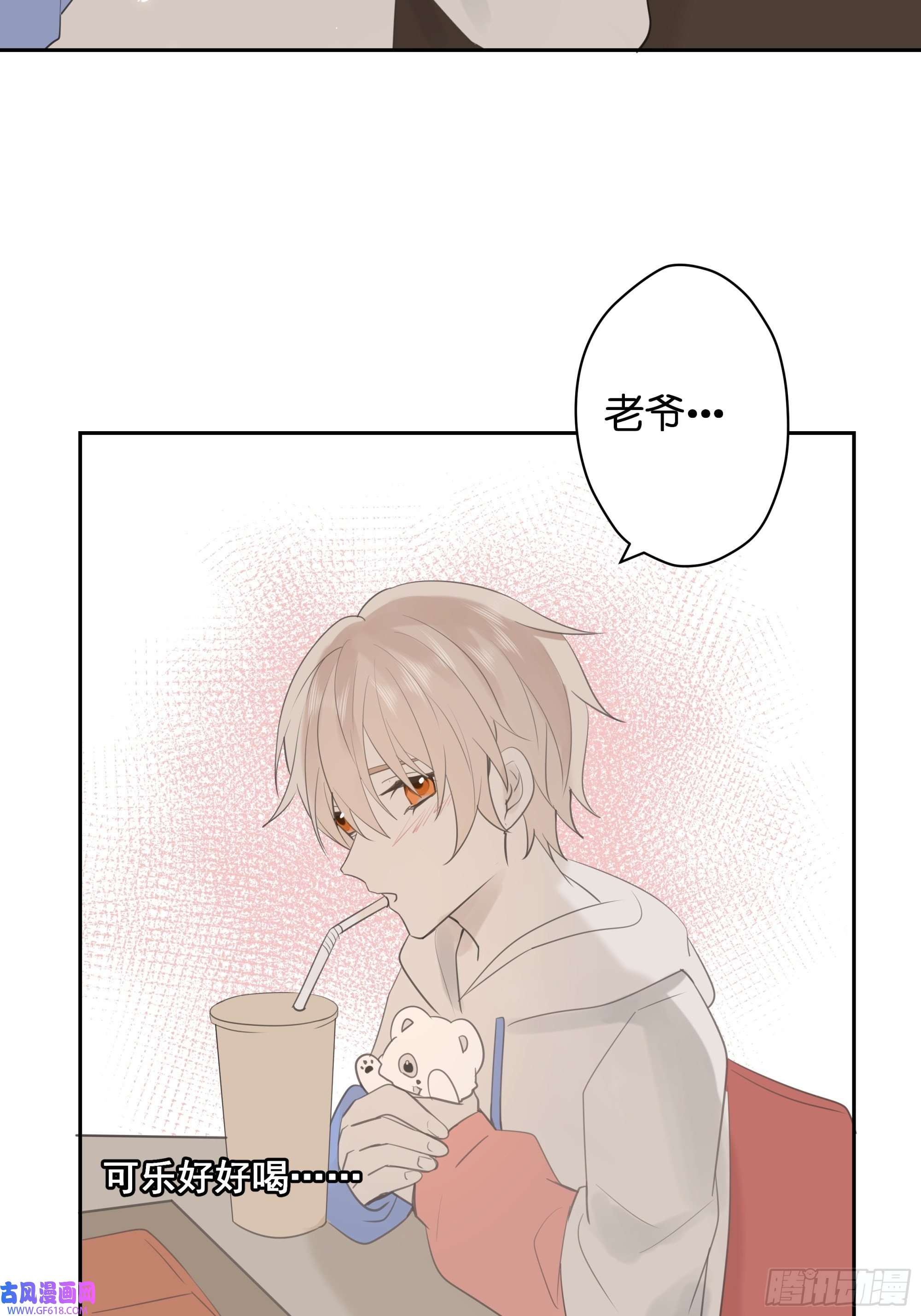 堕天使 【9】成为家人吧！