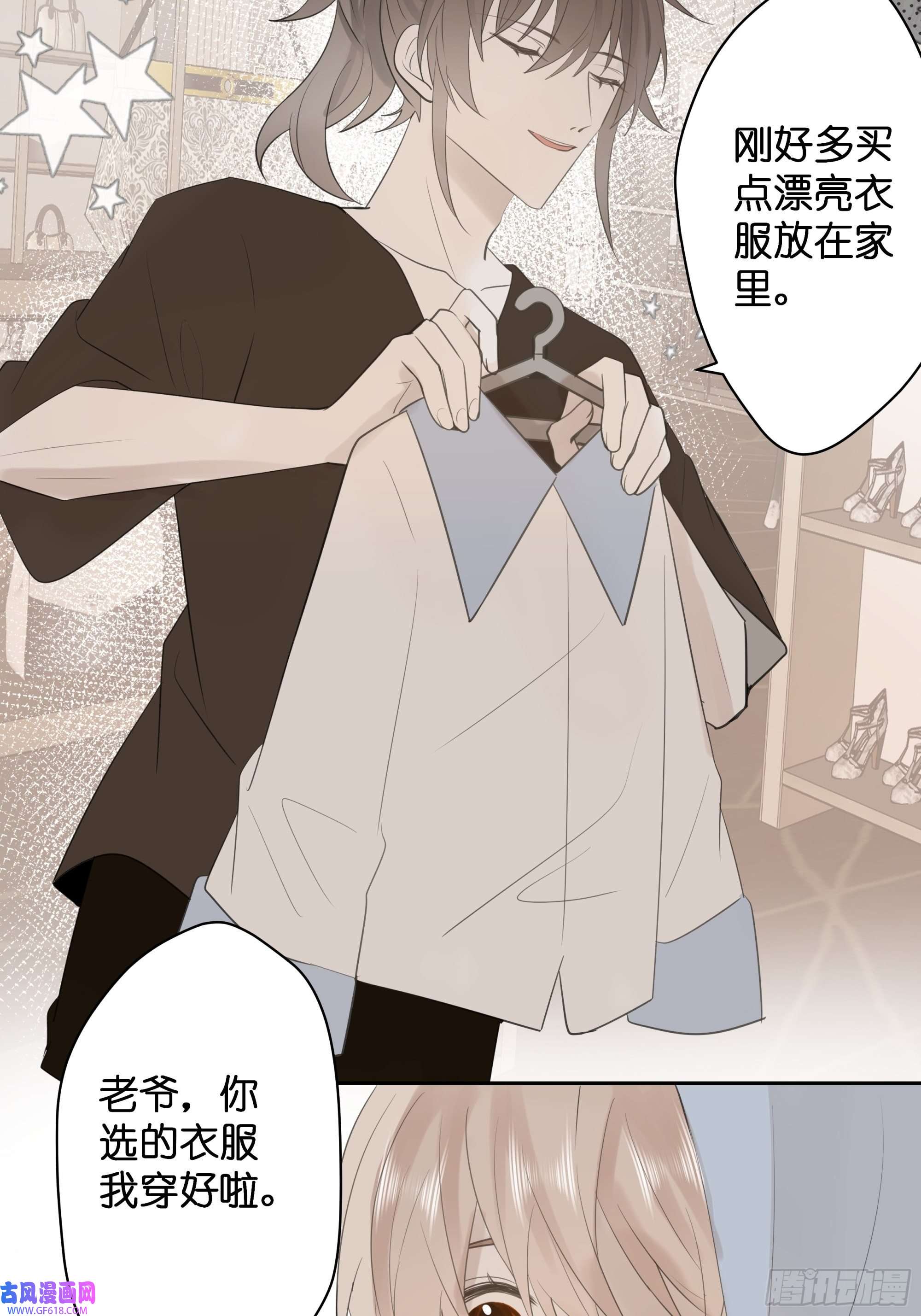 堕天使 【9】成为家人吧！