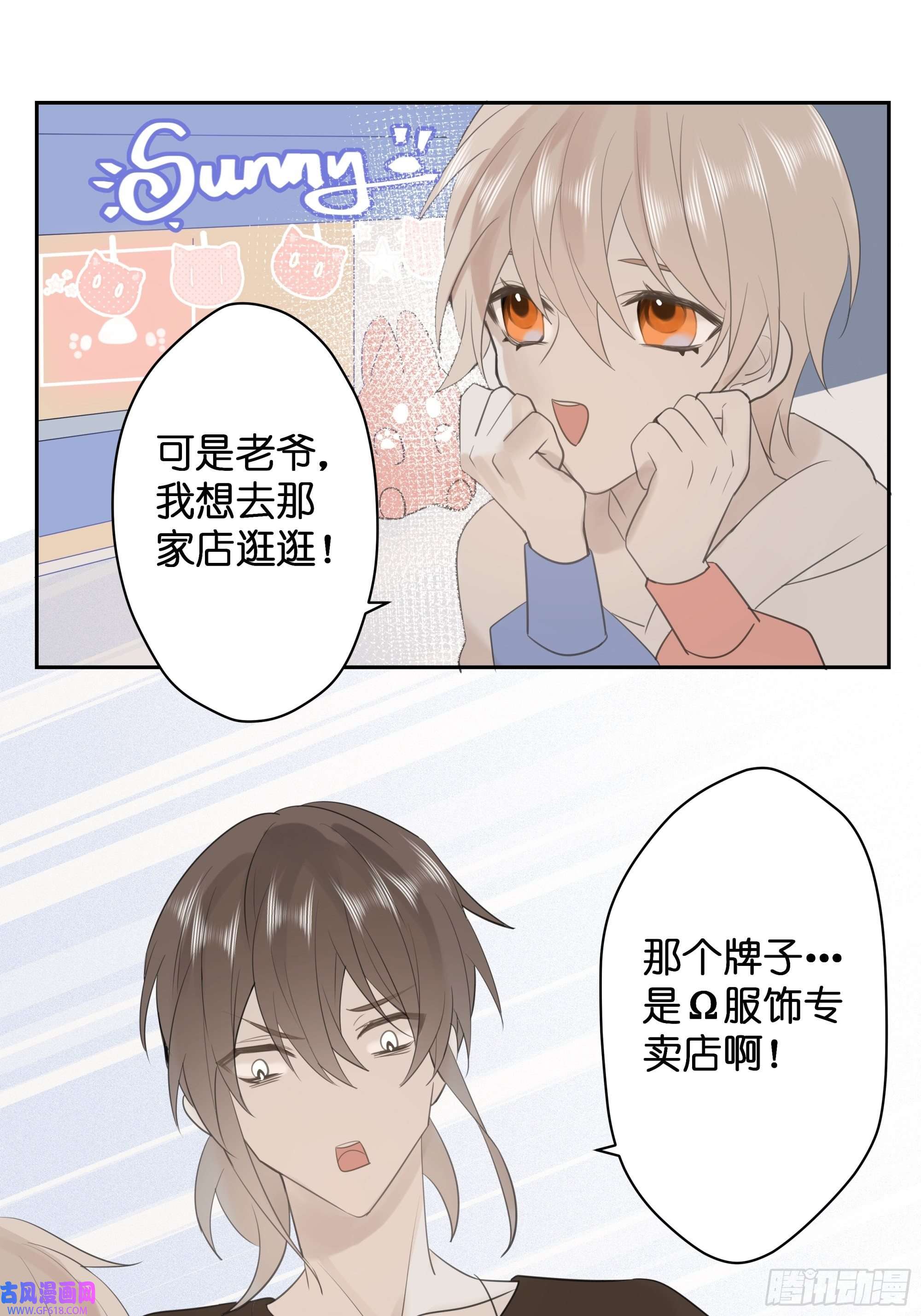 堕天使 【9】成为家人吧！