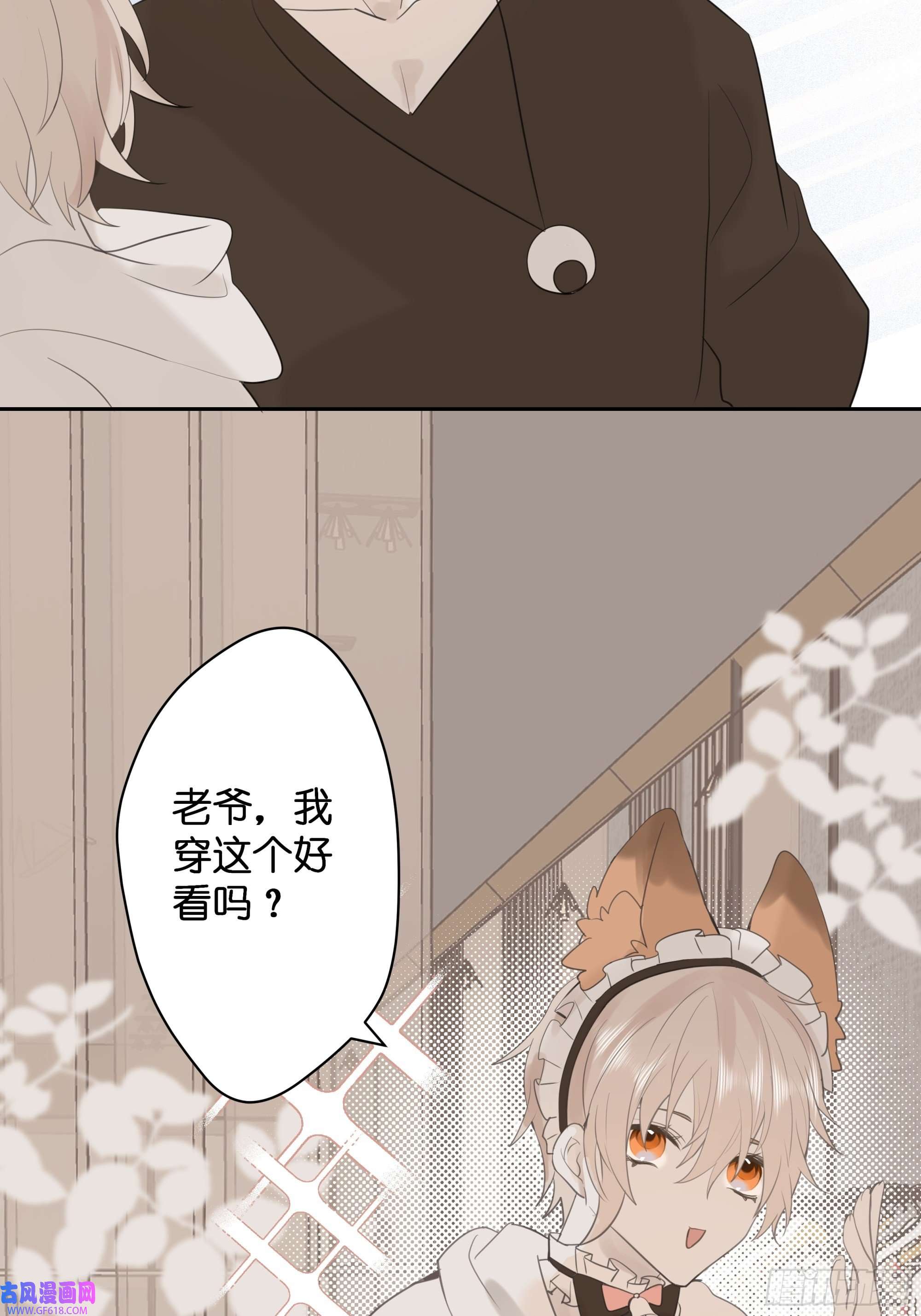 堕天使 【9】成为家人吧！