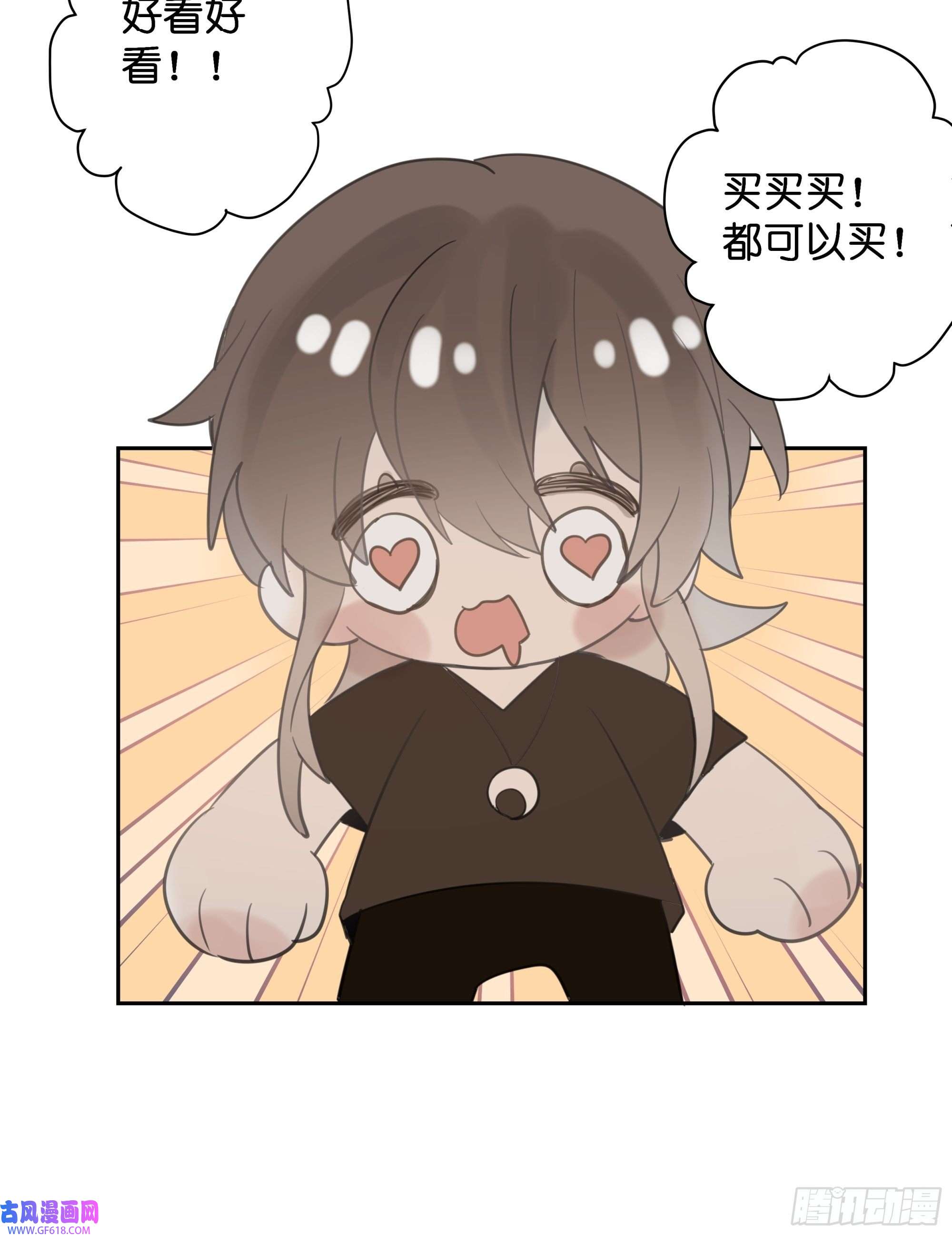 堕天使 【9】成为家人吧！