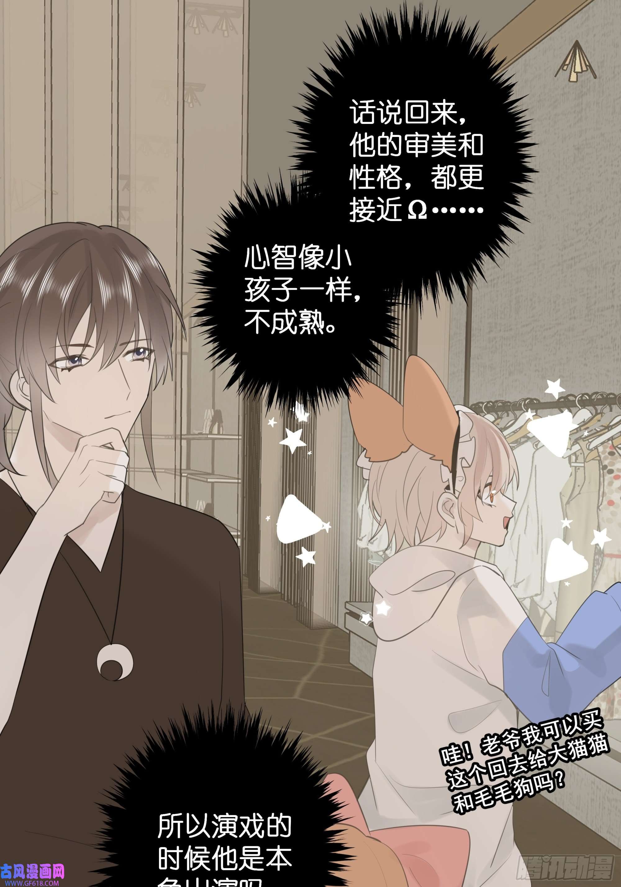 堕天使 【9】成为家人吧！