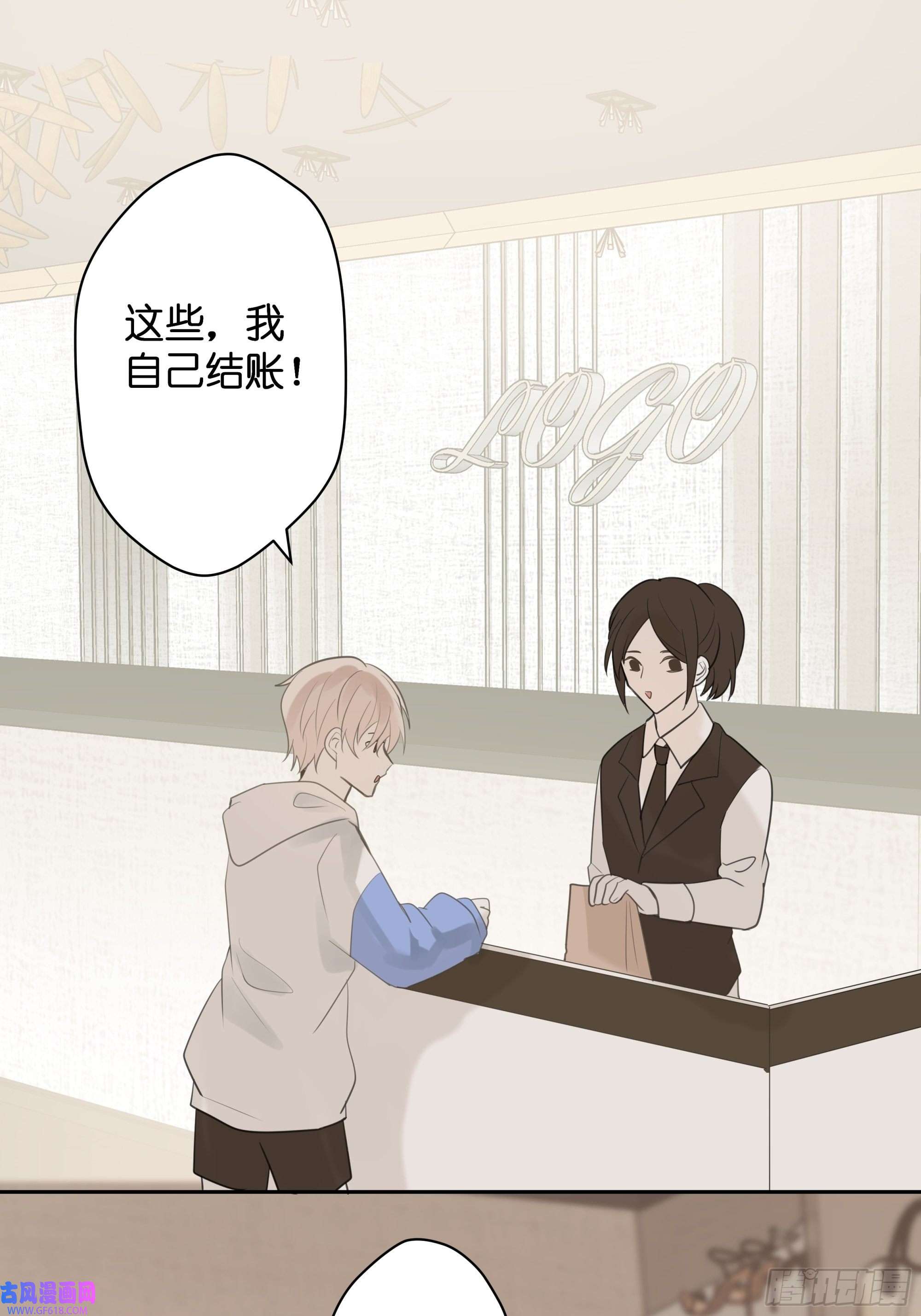 堕天使 【9】成为家人吧！