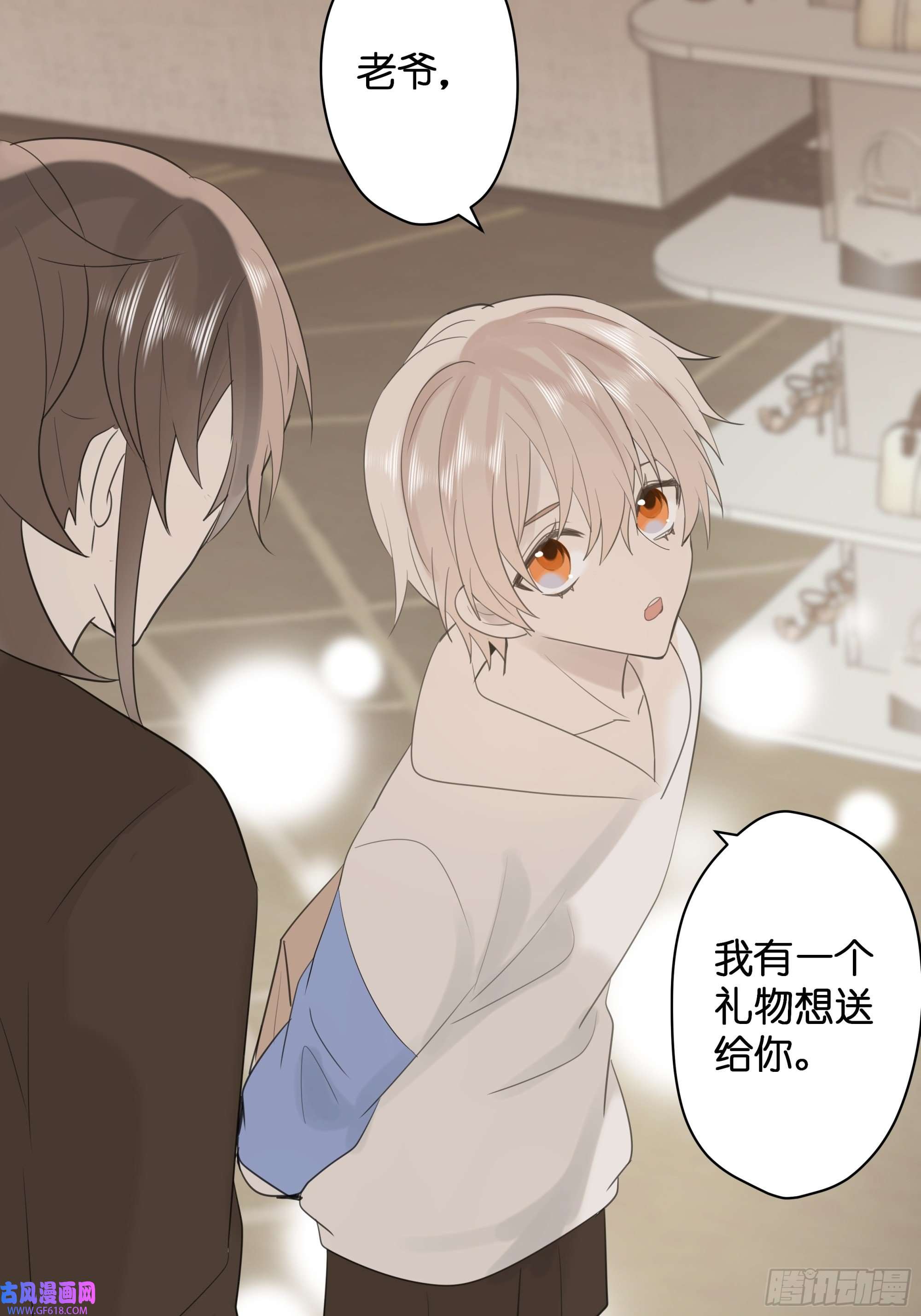 堕天使 【9】成为家人吧！