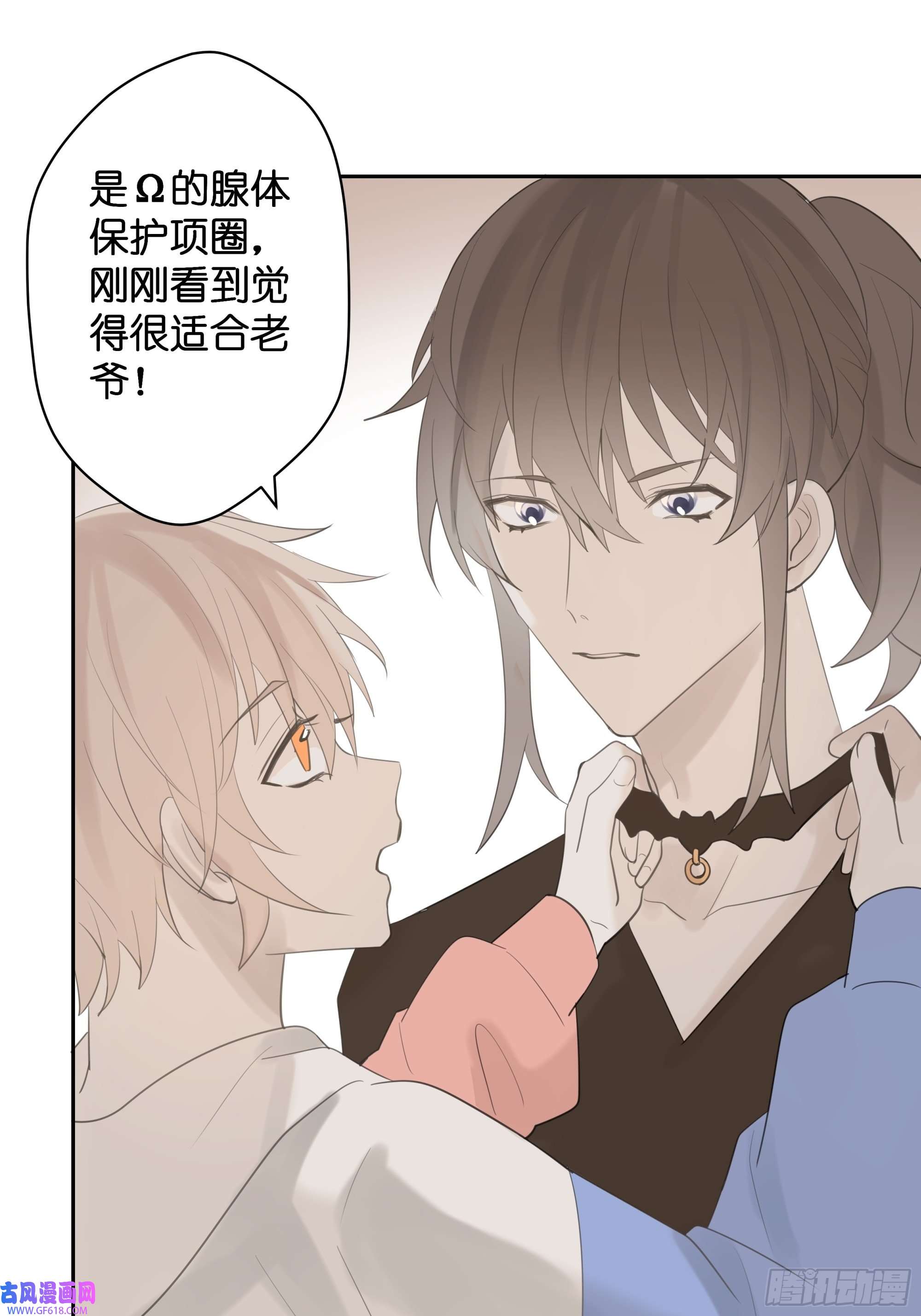 堕天使 【9】成为家人吧！