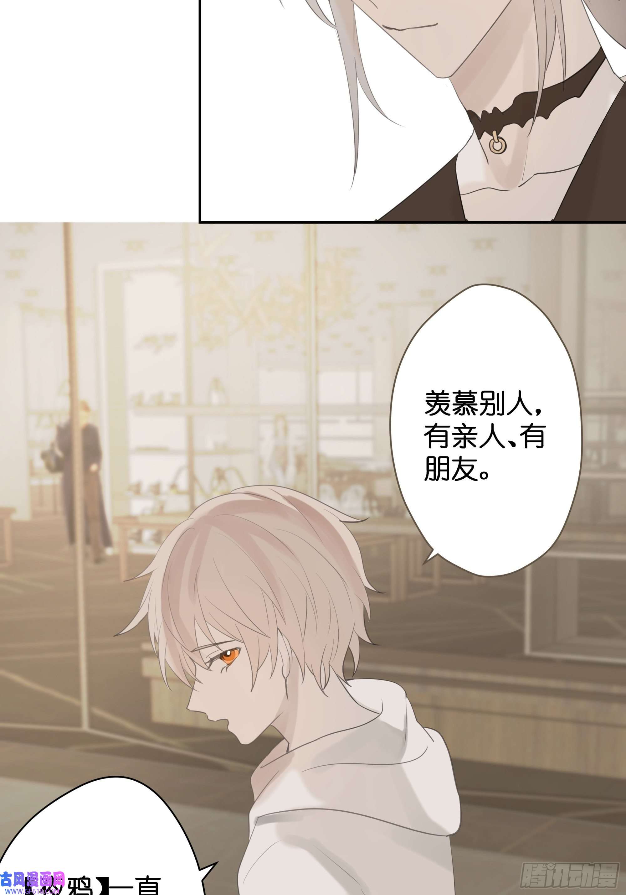 堕天使 【9】成为家人吧！