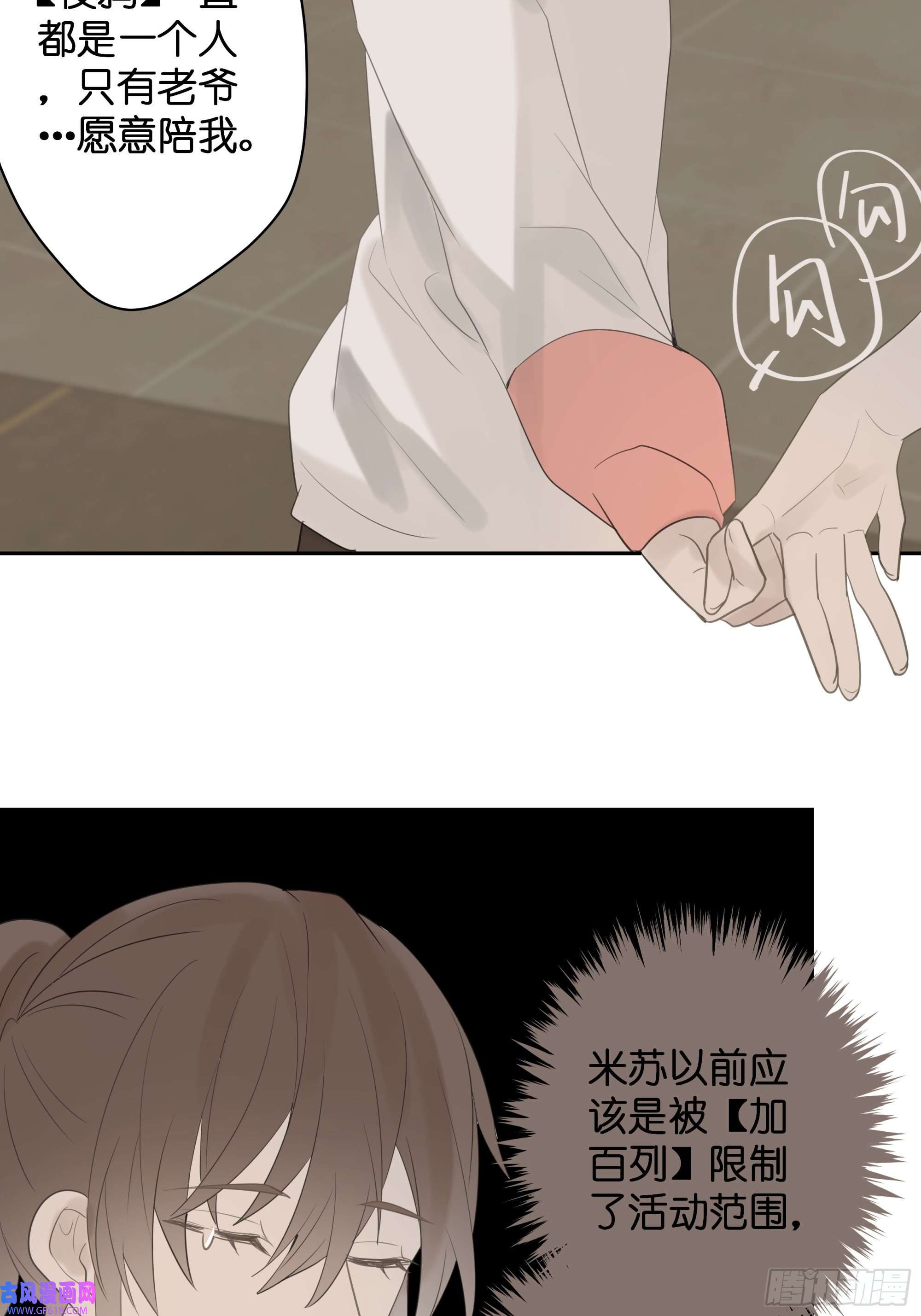 堕天使 【9】成为家人吧！