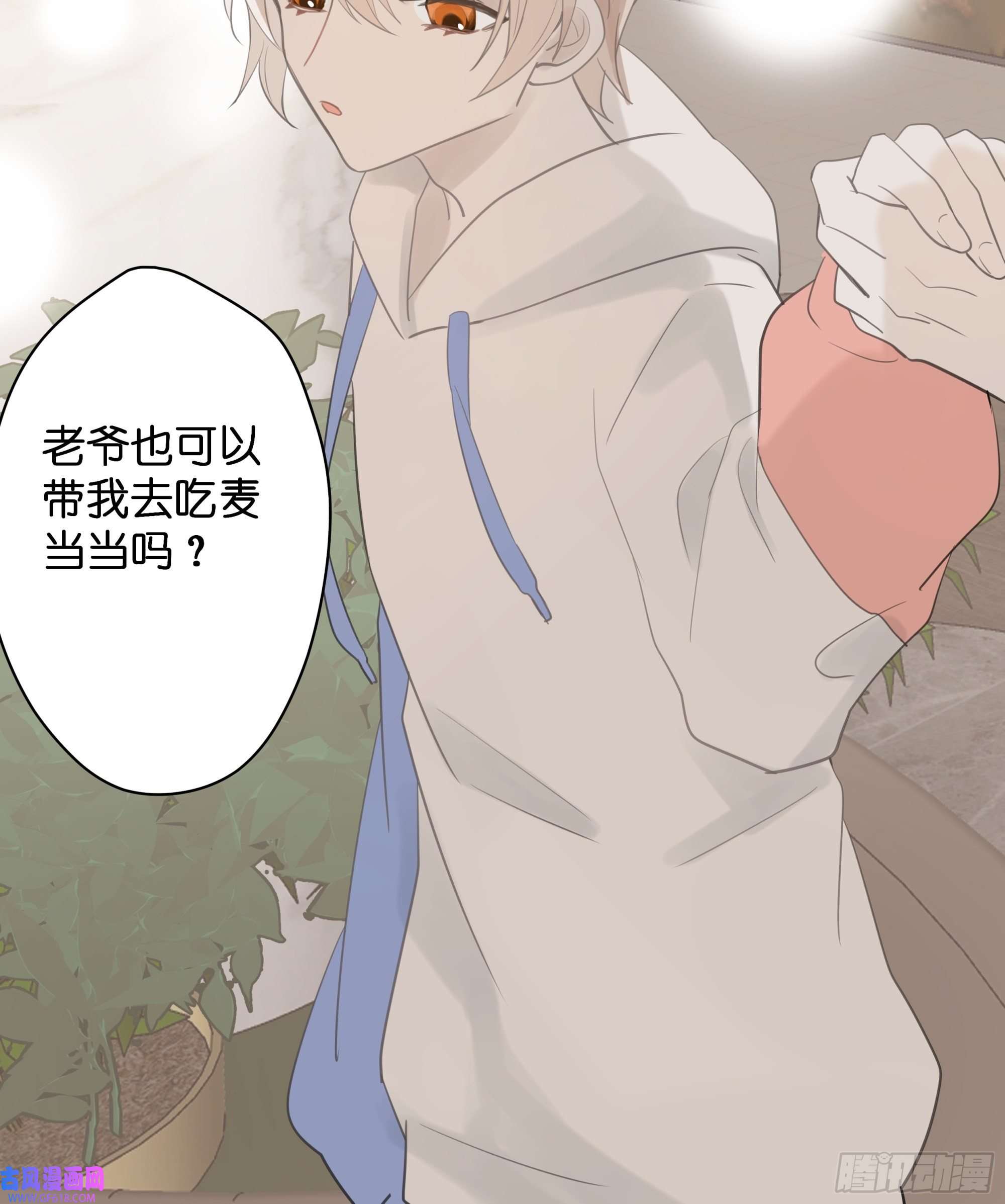 堕天使 【9】成为家人吧！