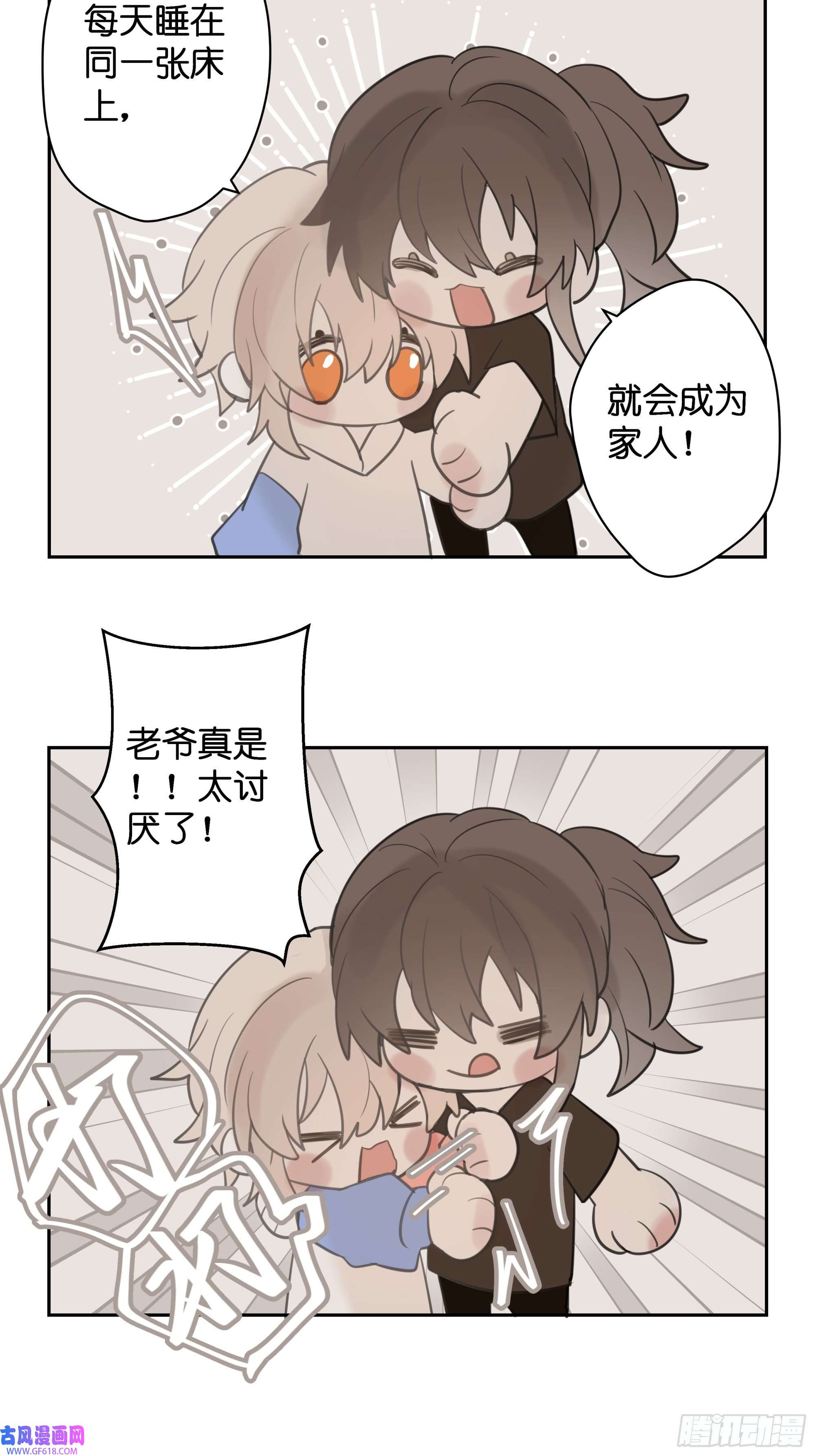 堕天使 【9】成为家人吧！