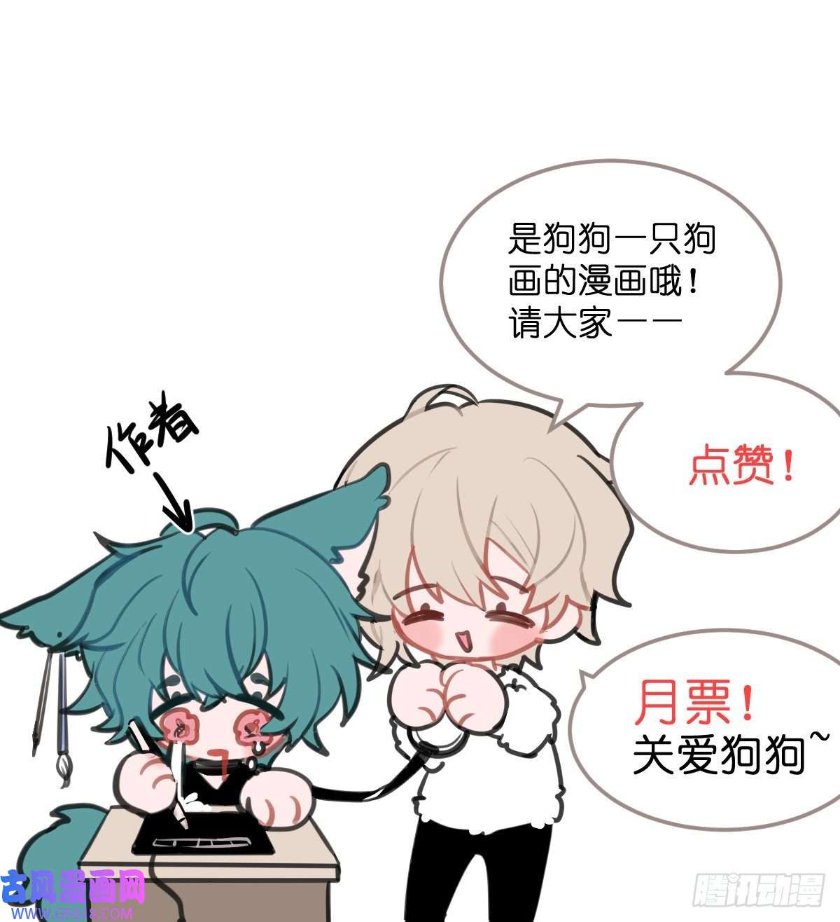 堕天使 【9】成为家人吧！