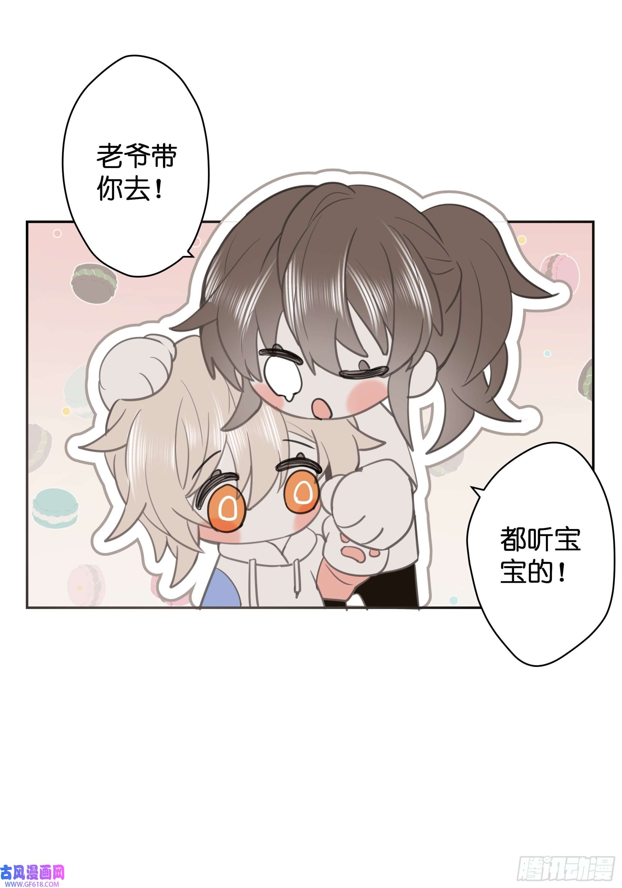 堕天使 【9】成为家人吧！