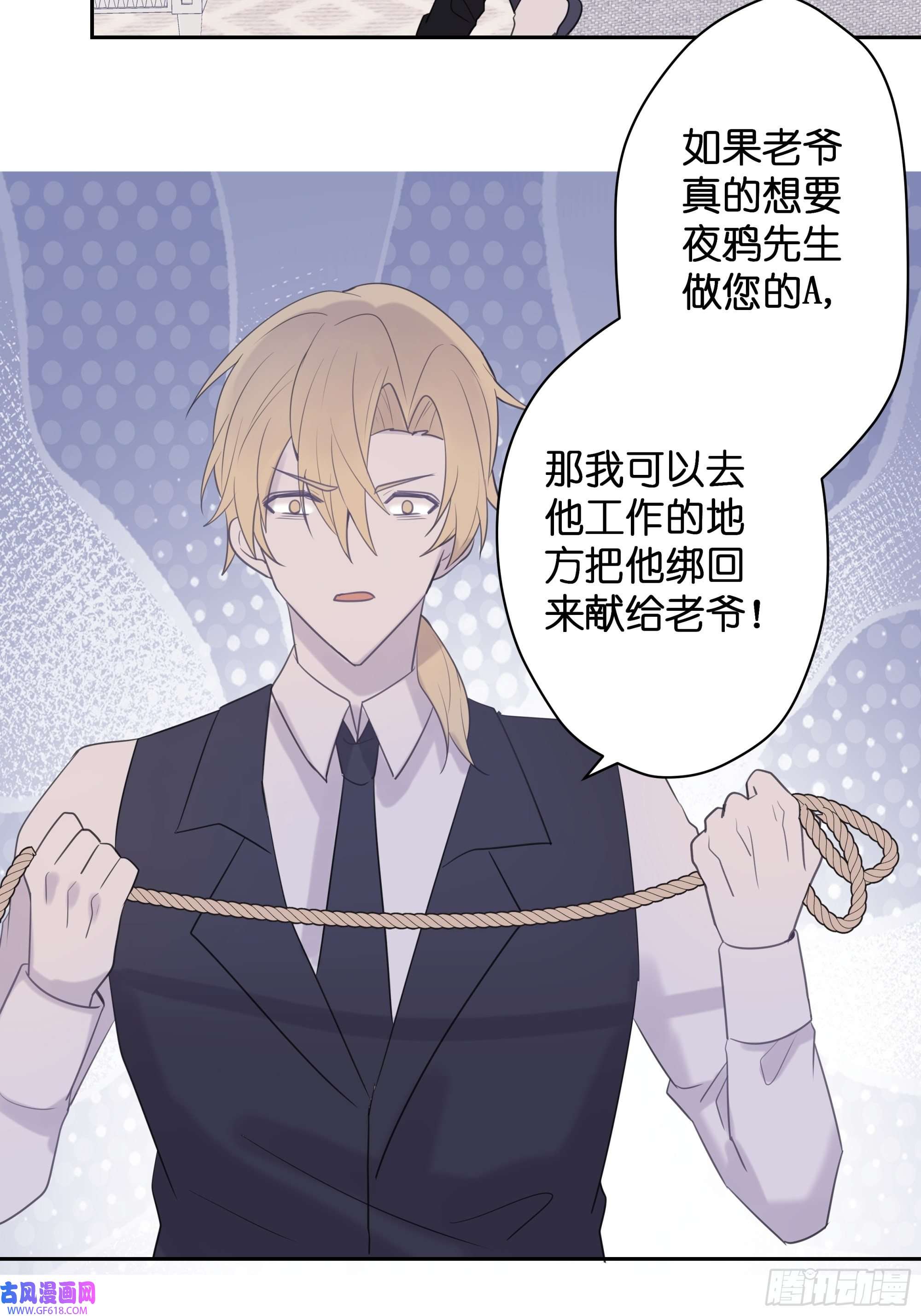 堕天使 【10】占有欲