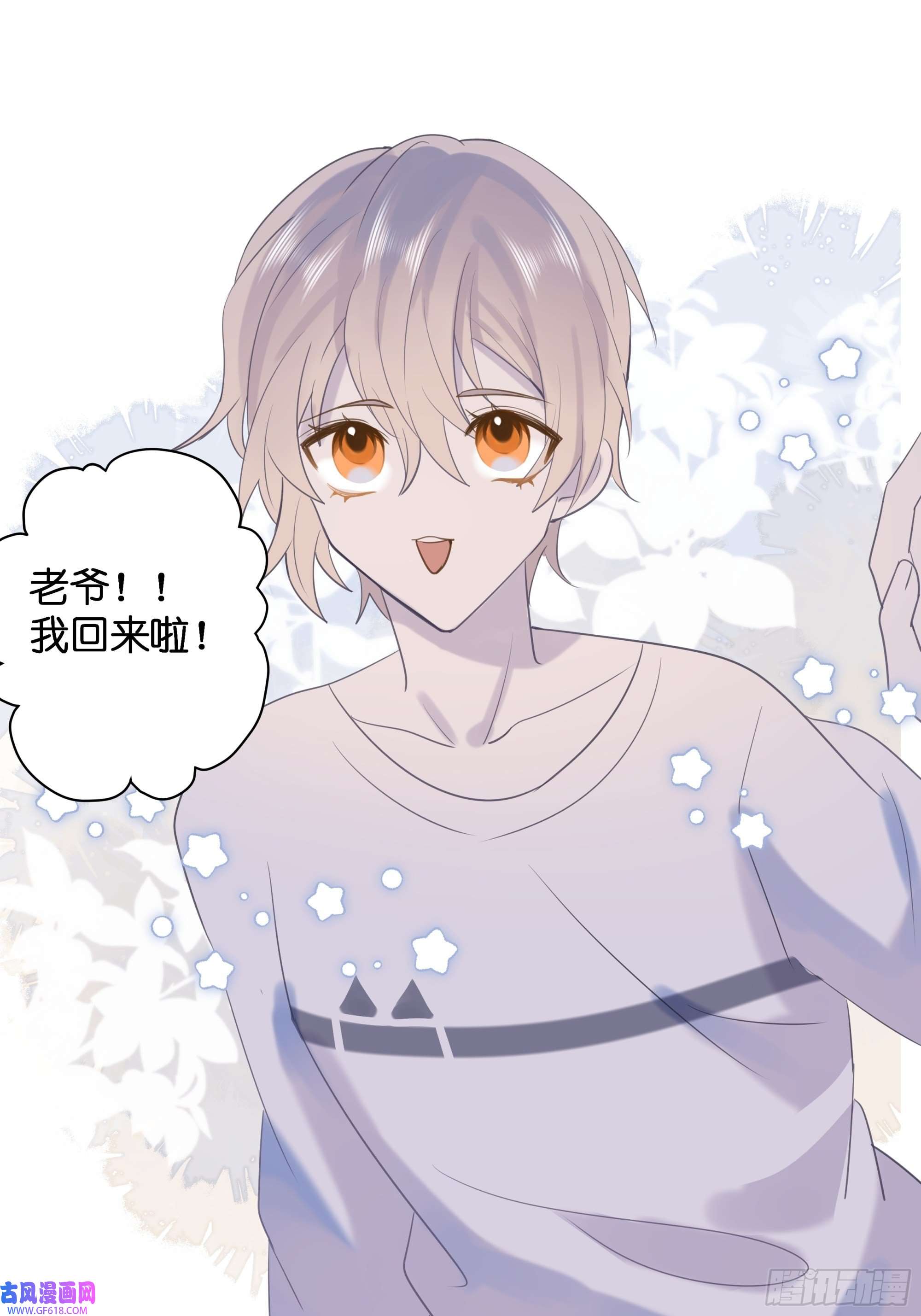 堕天使 【10】占有欲