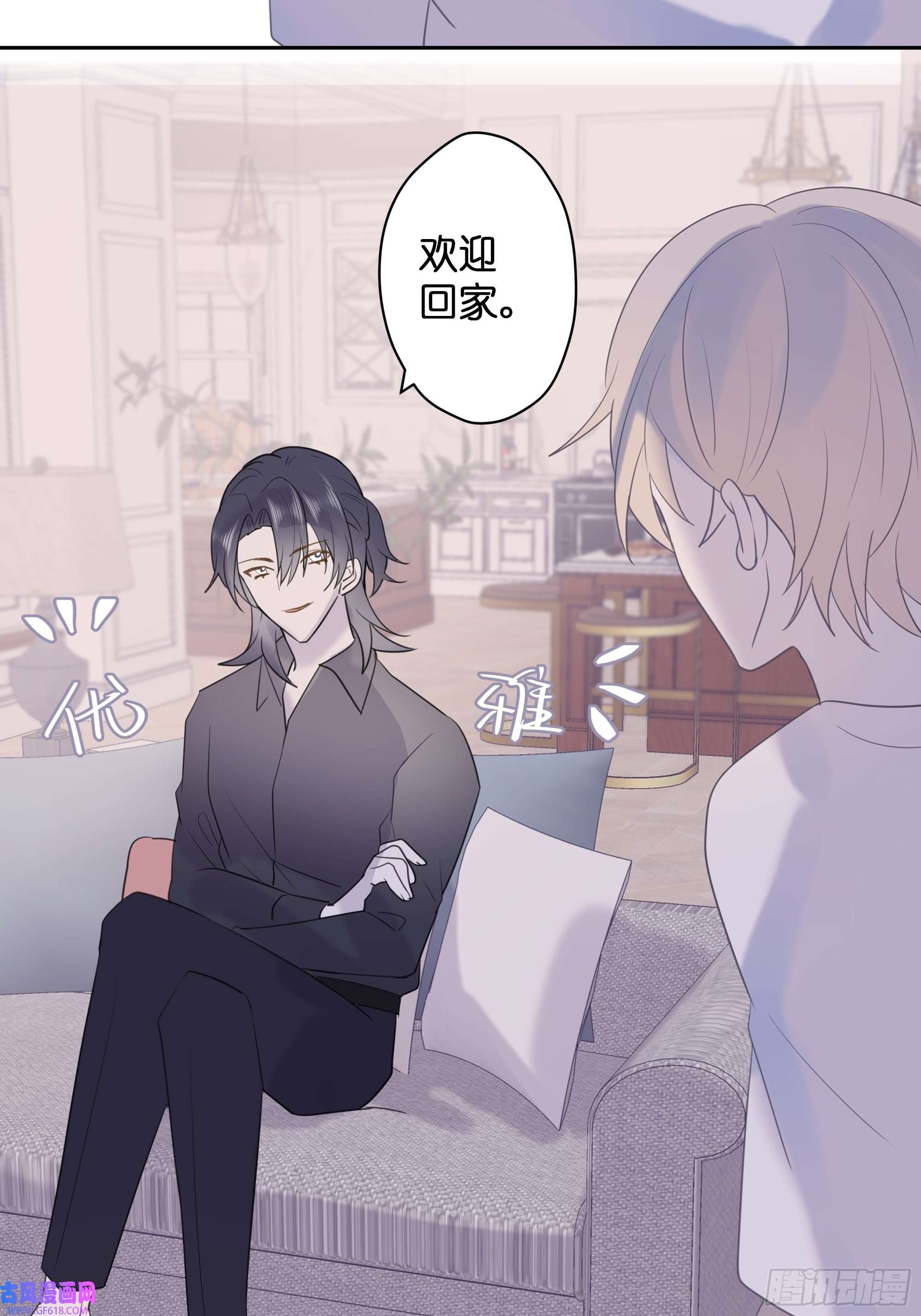 堕天使 【10】占有欲