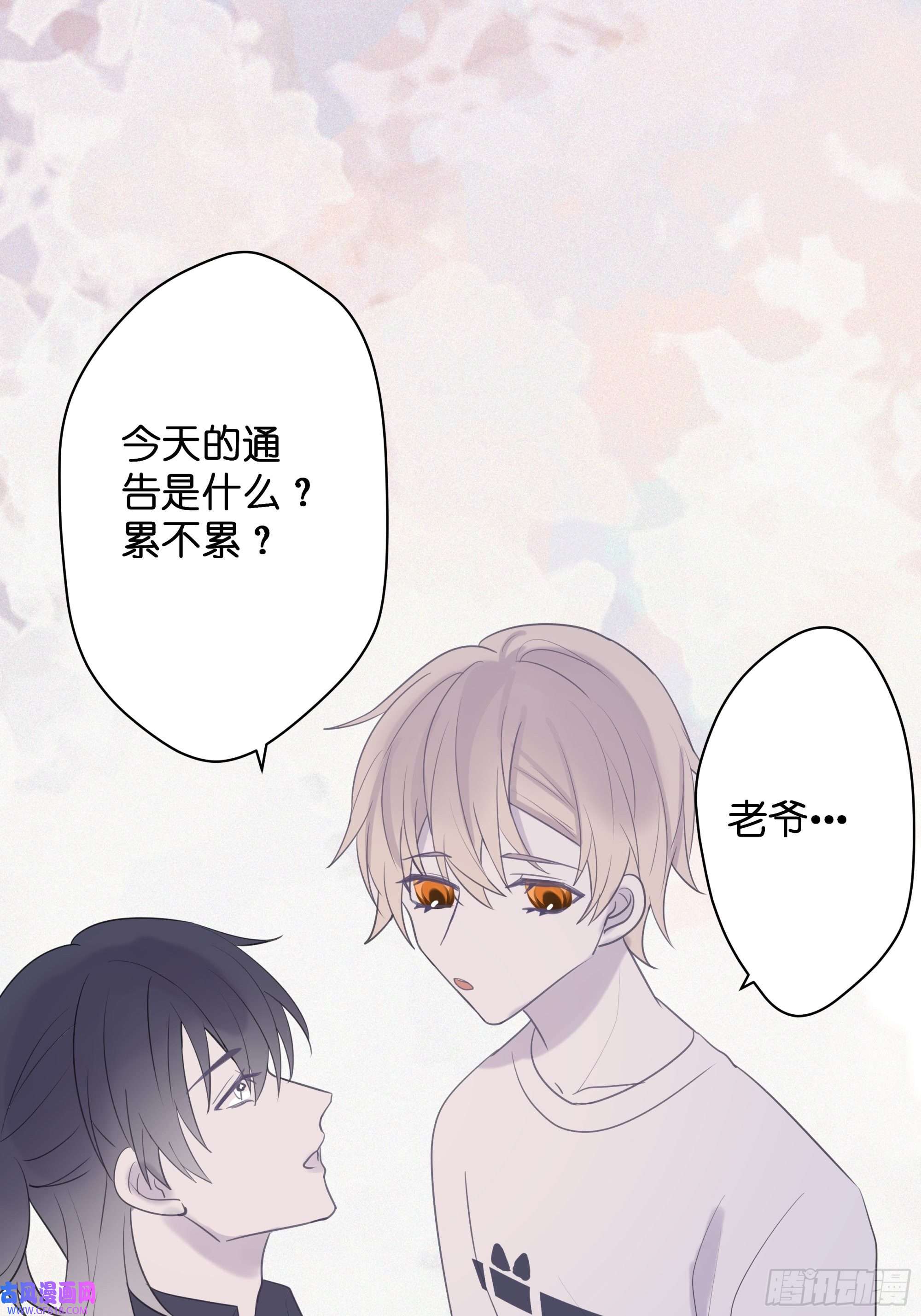 堕天使 【10】占有欲