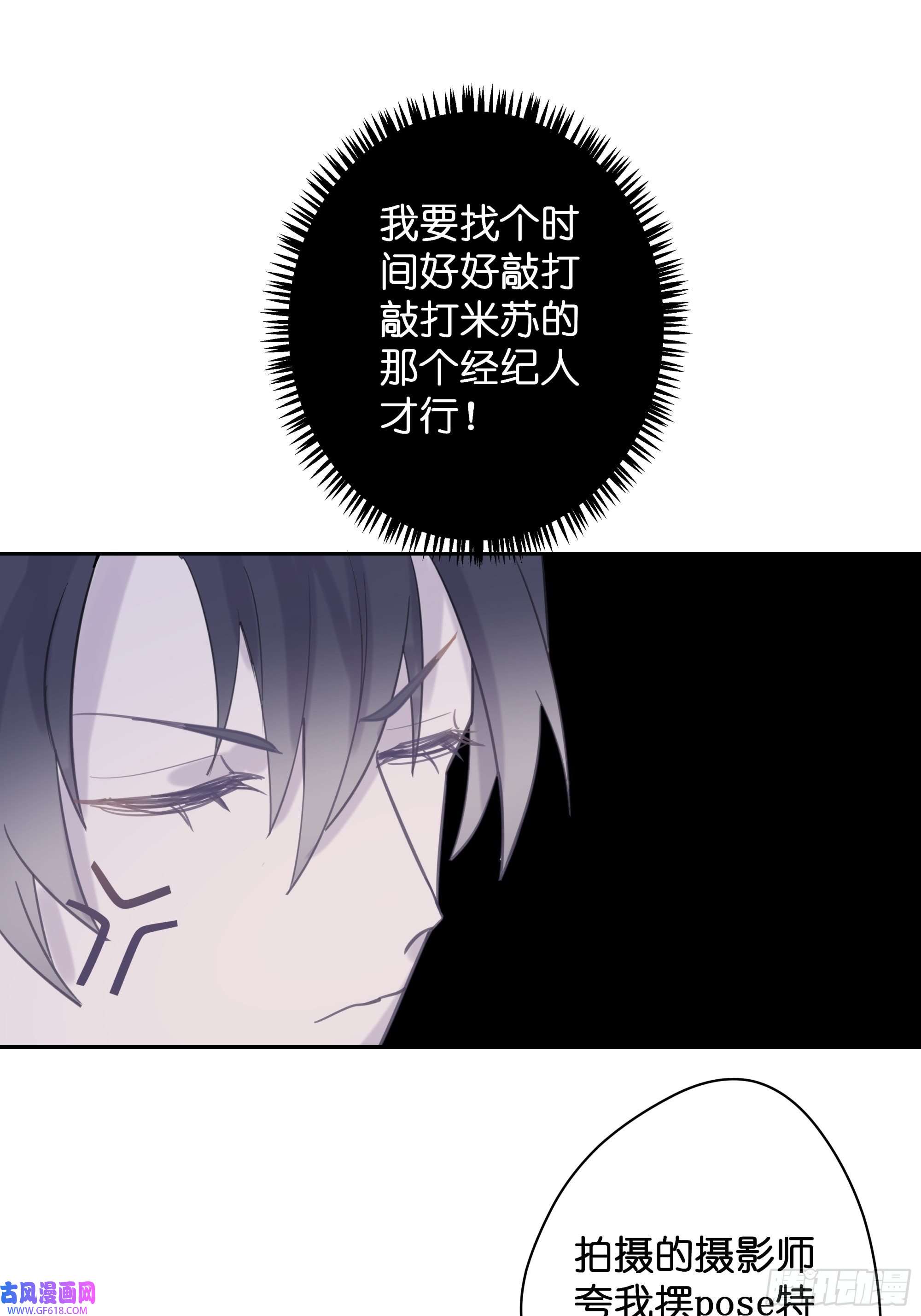 堕天使 【10】占有欲