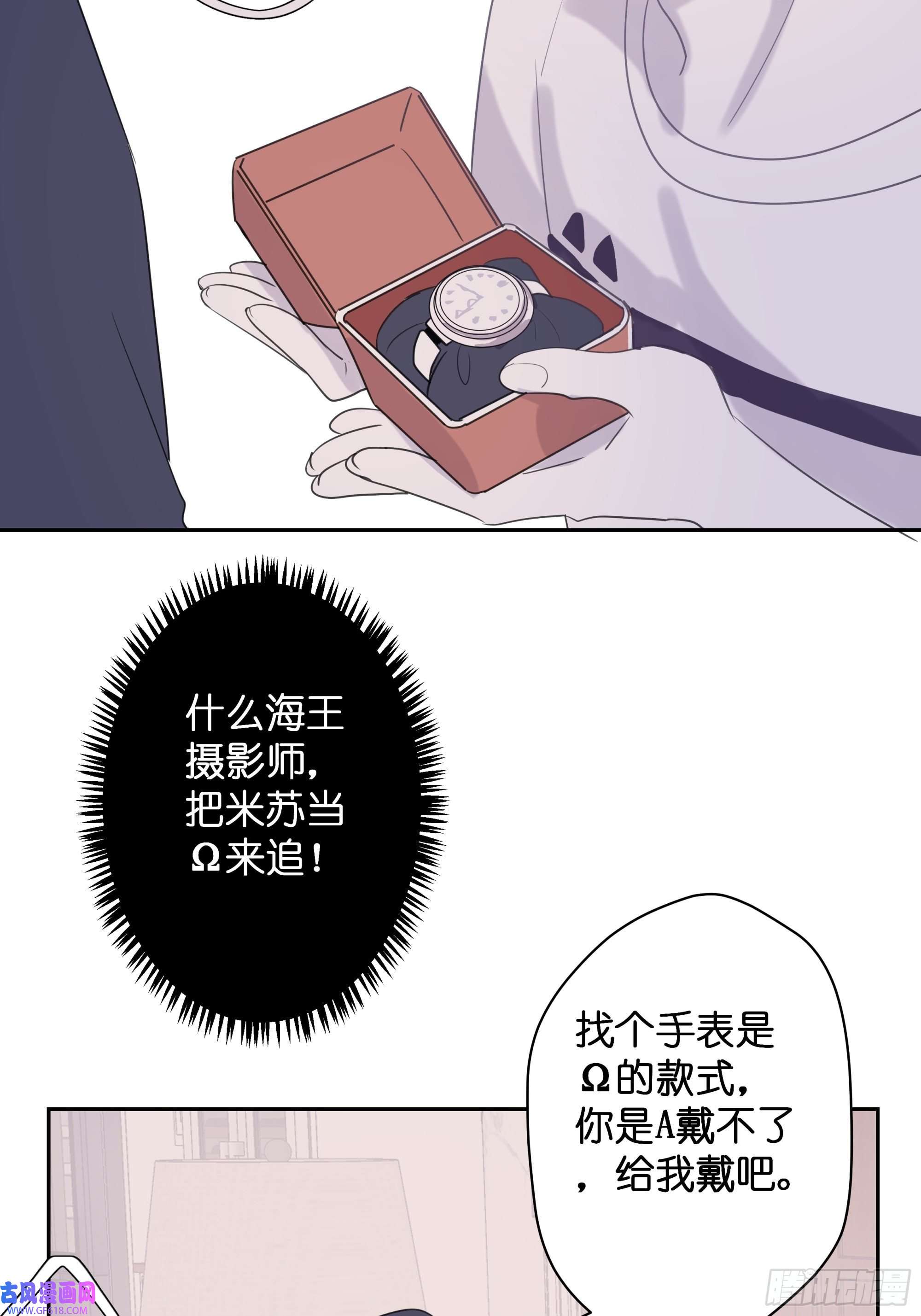 堕天使 【10】占有欲