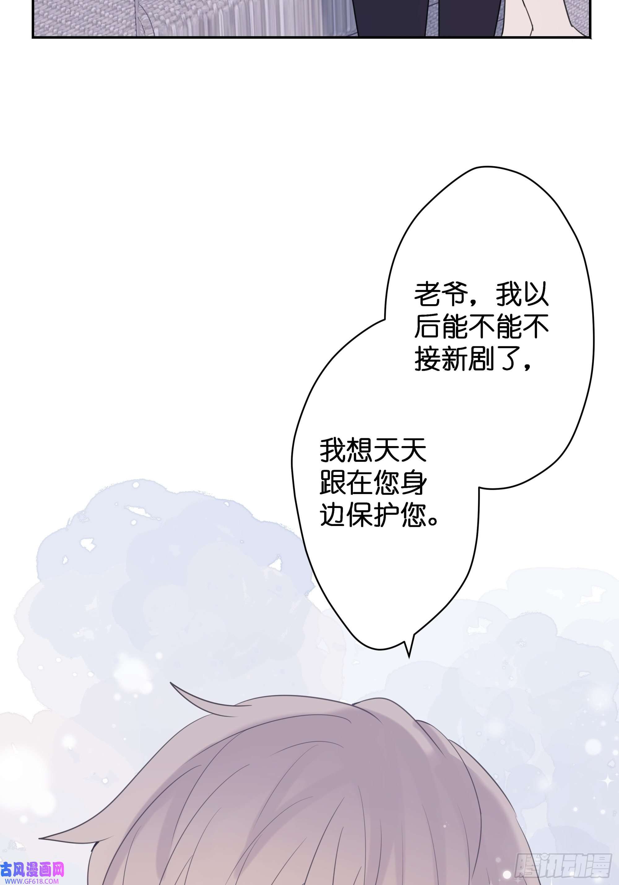 堕天使 【10】占有欲