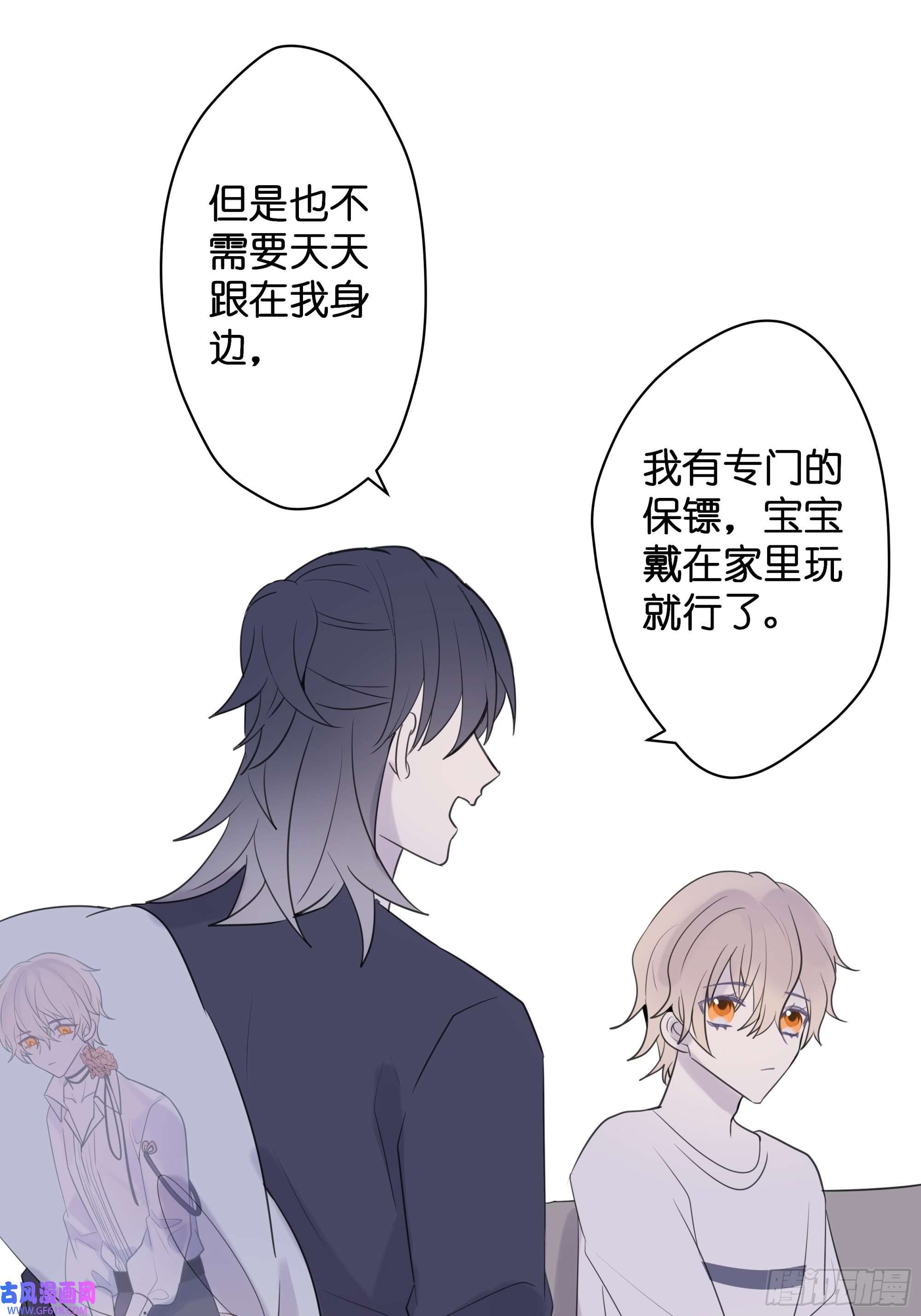 堕天使 【10】占有欲