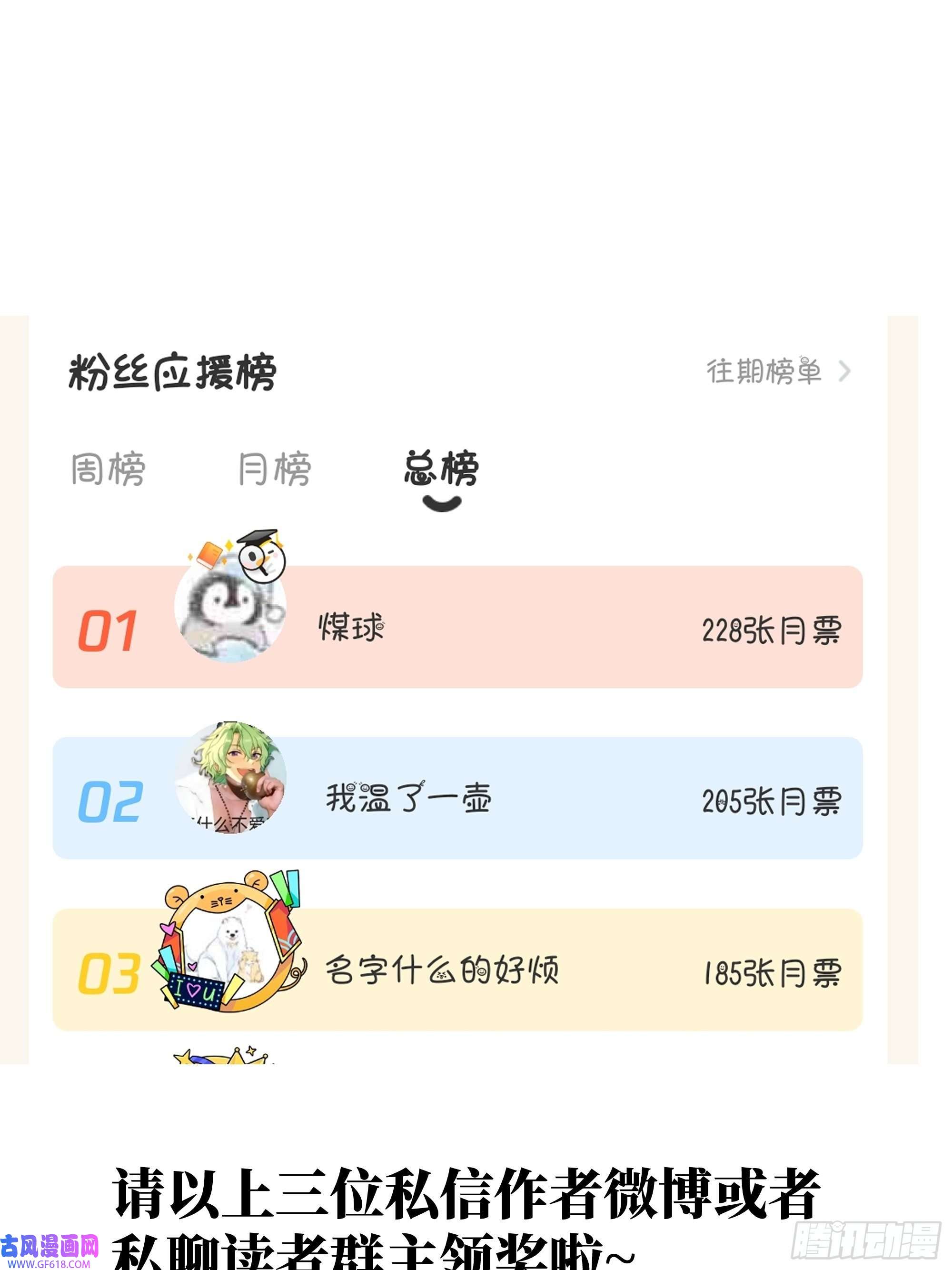 堕天使 【10】占有欲