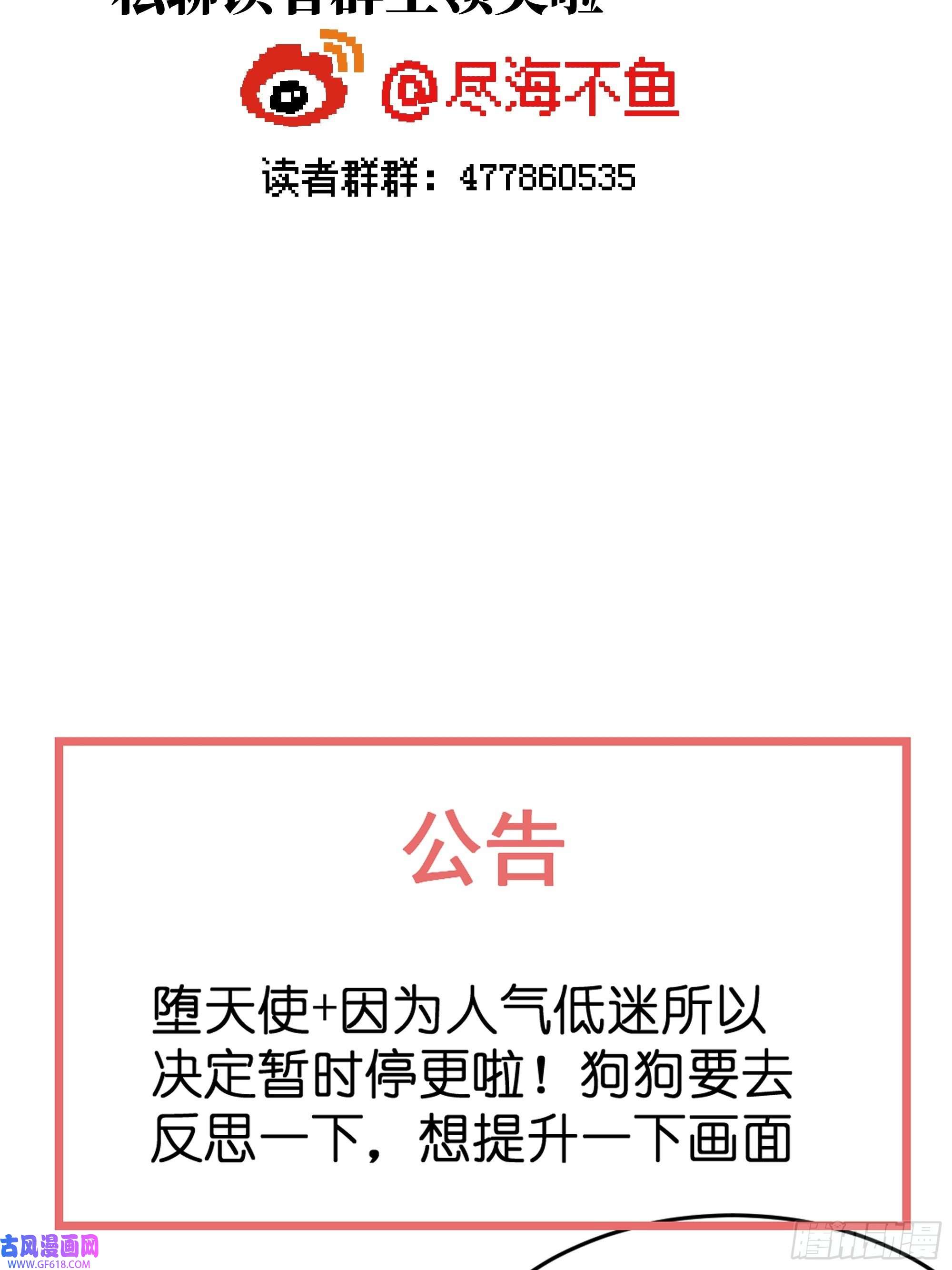 堕天使 【10】占有欲